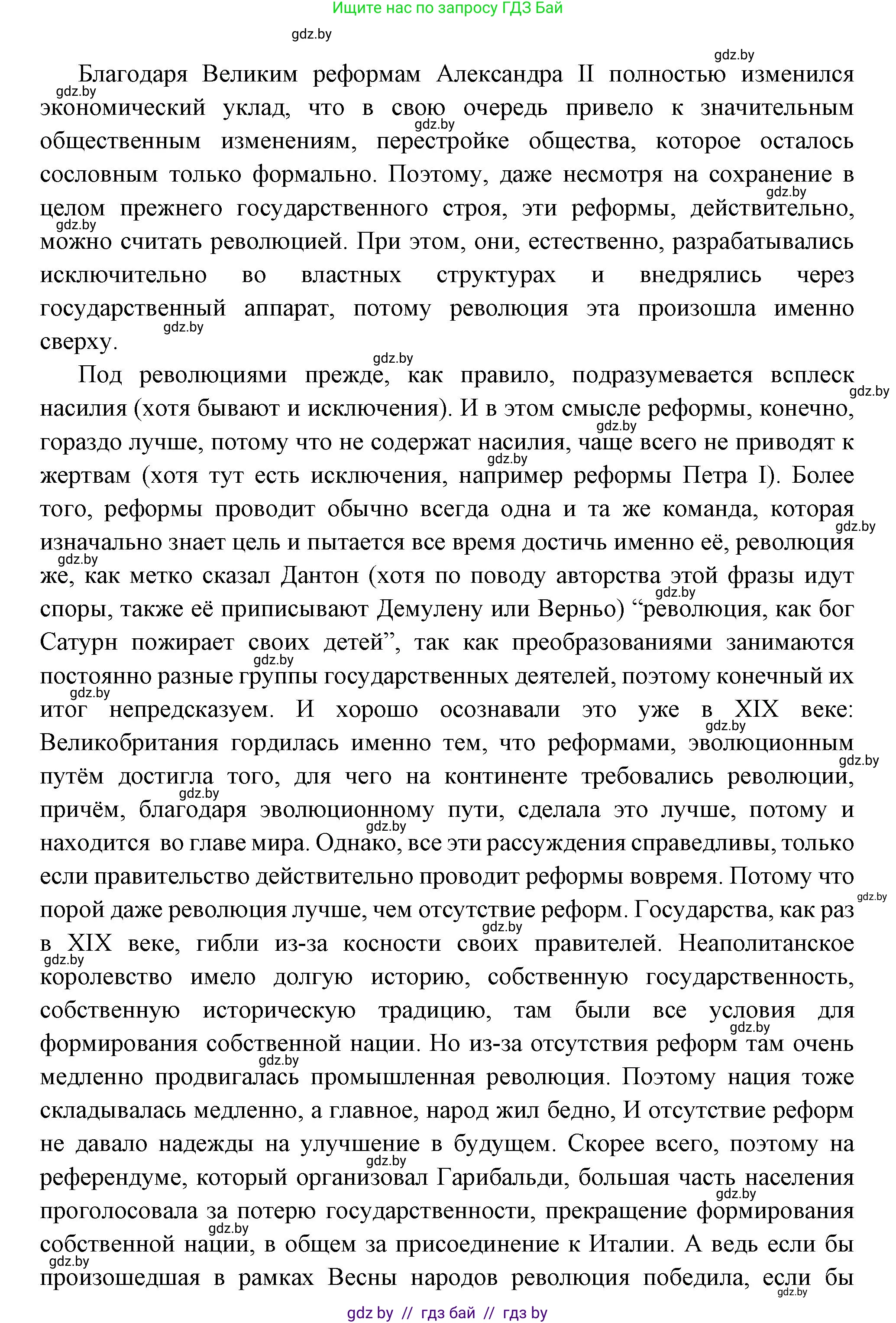 Всемирная история, 11 класс Учебник, авторы: Кошелев Владимир Сергеевич, Кошелева Наталья Владимировна, Краснова Марина Алексеевна, издательство Издательский центр БГУ, Минск, бирюзового цвета, страница 59, номер 3, Решение (продолжение 2)