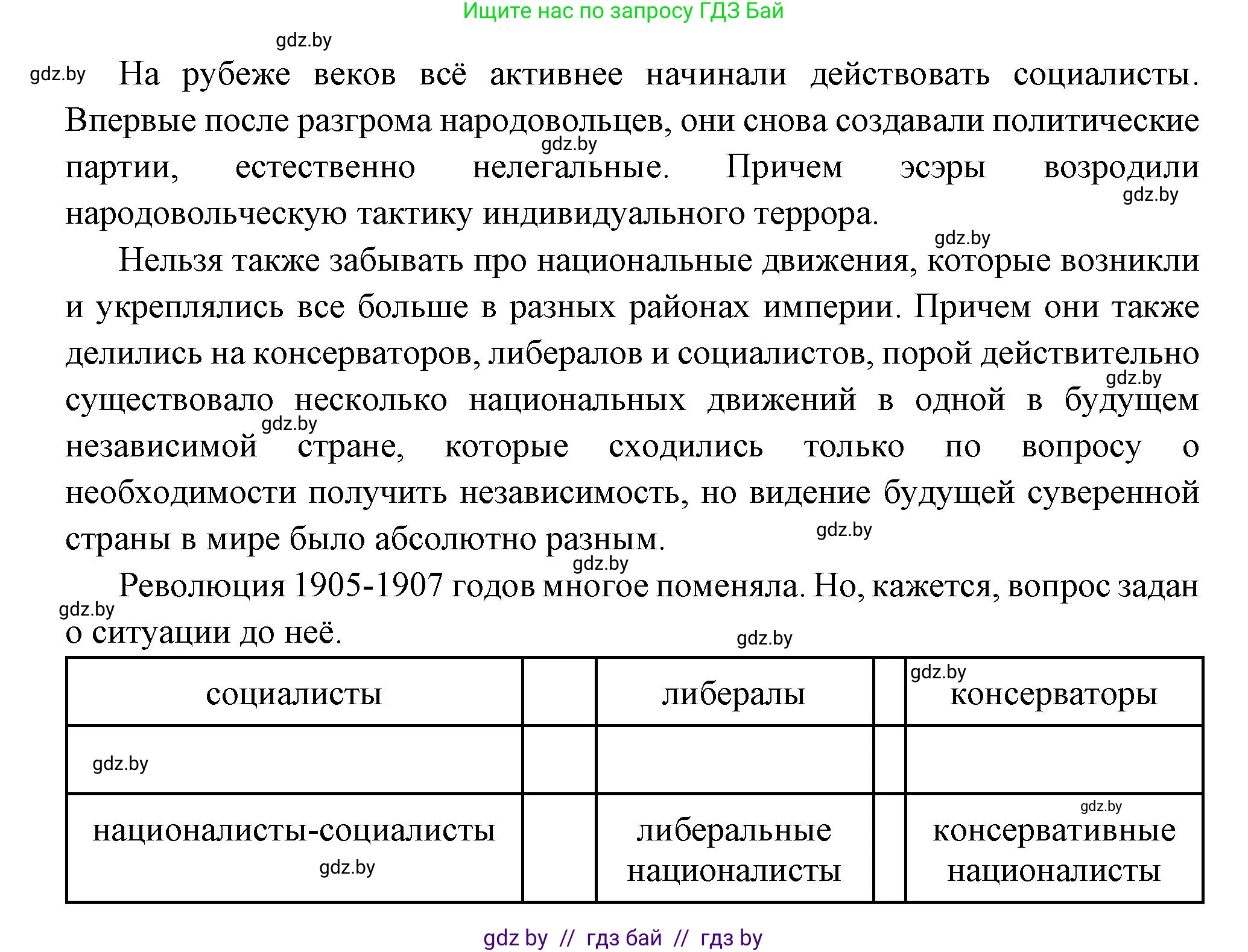 Всемирная история, 11 класс Учебник, авторы: Кошелев Владимир Сергеевич, Кошелева Наталья Владимировна, Краснова Марина Алексеевна, издательство Издательский центр БГУ, Минск, бирюзового цвета, страница 59, номер 5, Решение (продолжение 2)