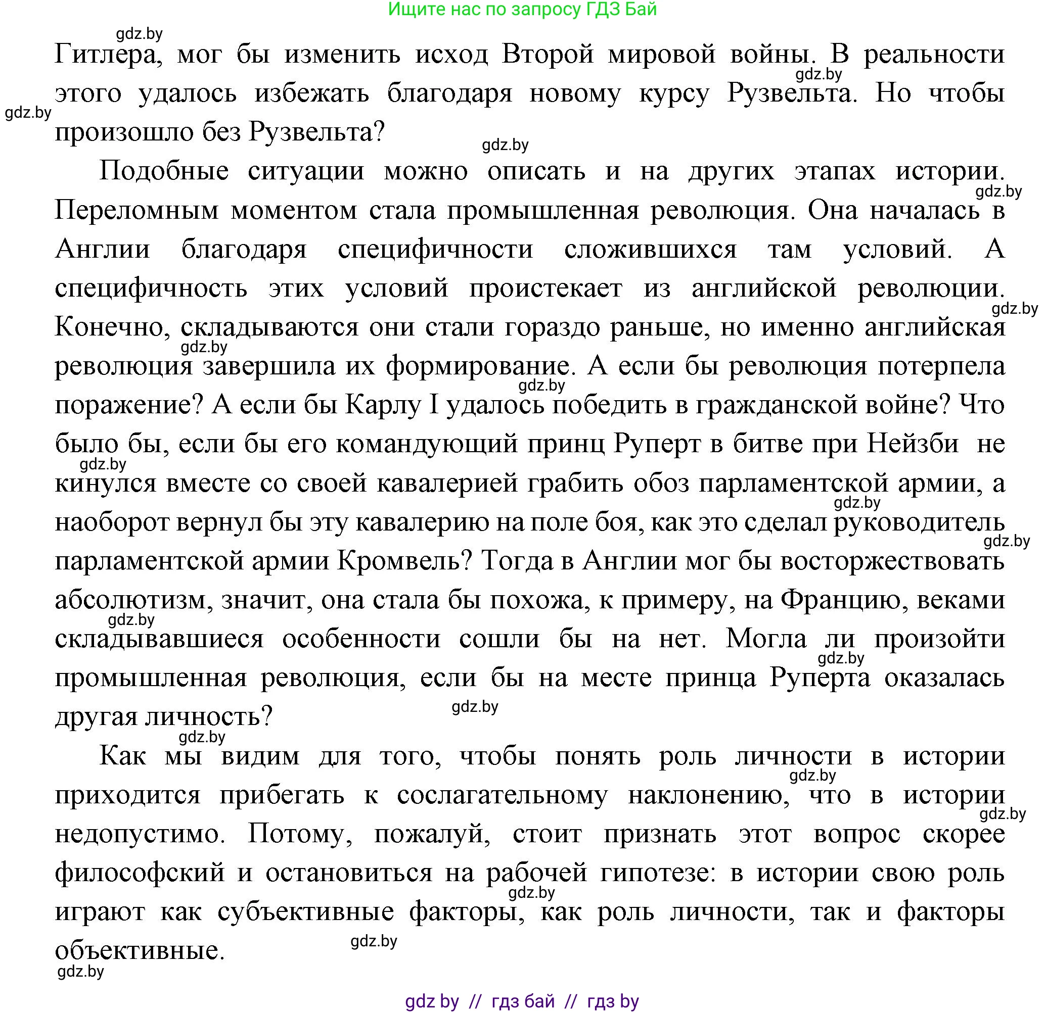 Всемирная история, 11 класс Учебник, авторы: Кошелев Владимир Сергеевич, Кошелева Наталья Владимировна, Краснова Марина Алексеевна, издательство Издательский центр БГУ, Минск, бирюзового цвета, страница 59, Решение (продолжение 2)