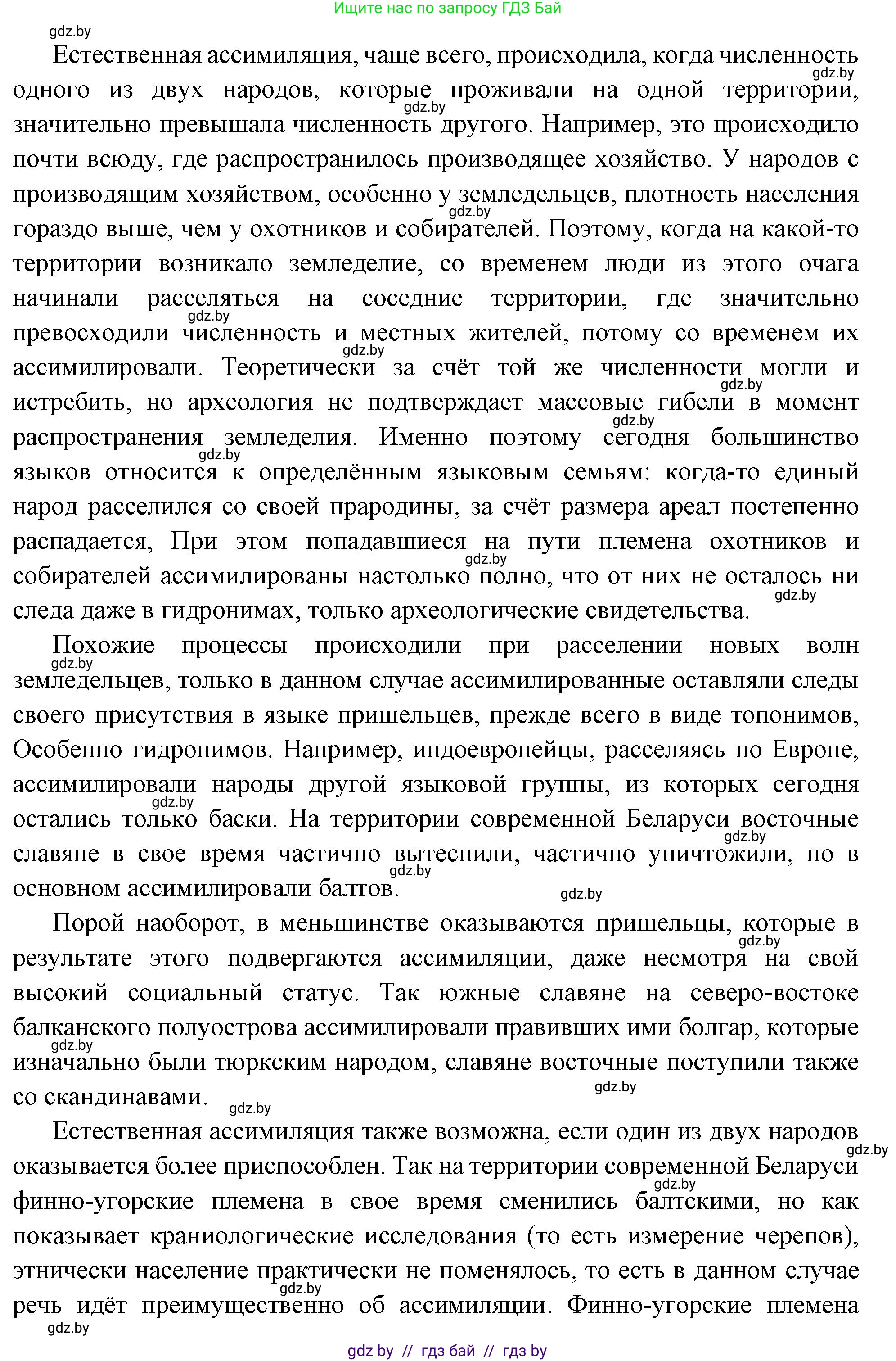 Всемирная история, 11 класс Учебник, авторы: Кошелев Владимир Сергеевич, Кошелева Наталья Владимировна, Краснова Марина Алексеевна, издательство Издательский центр БГУ, Минск, бирюзового цвета, страница 63, Решение (продолжение 2)