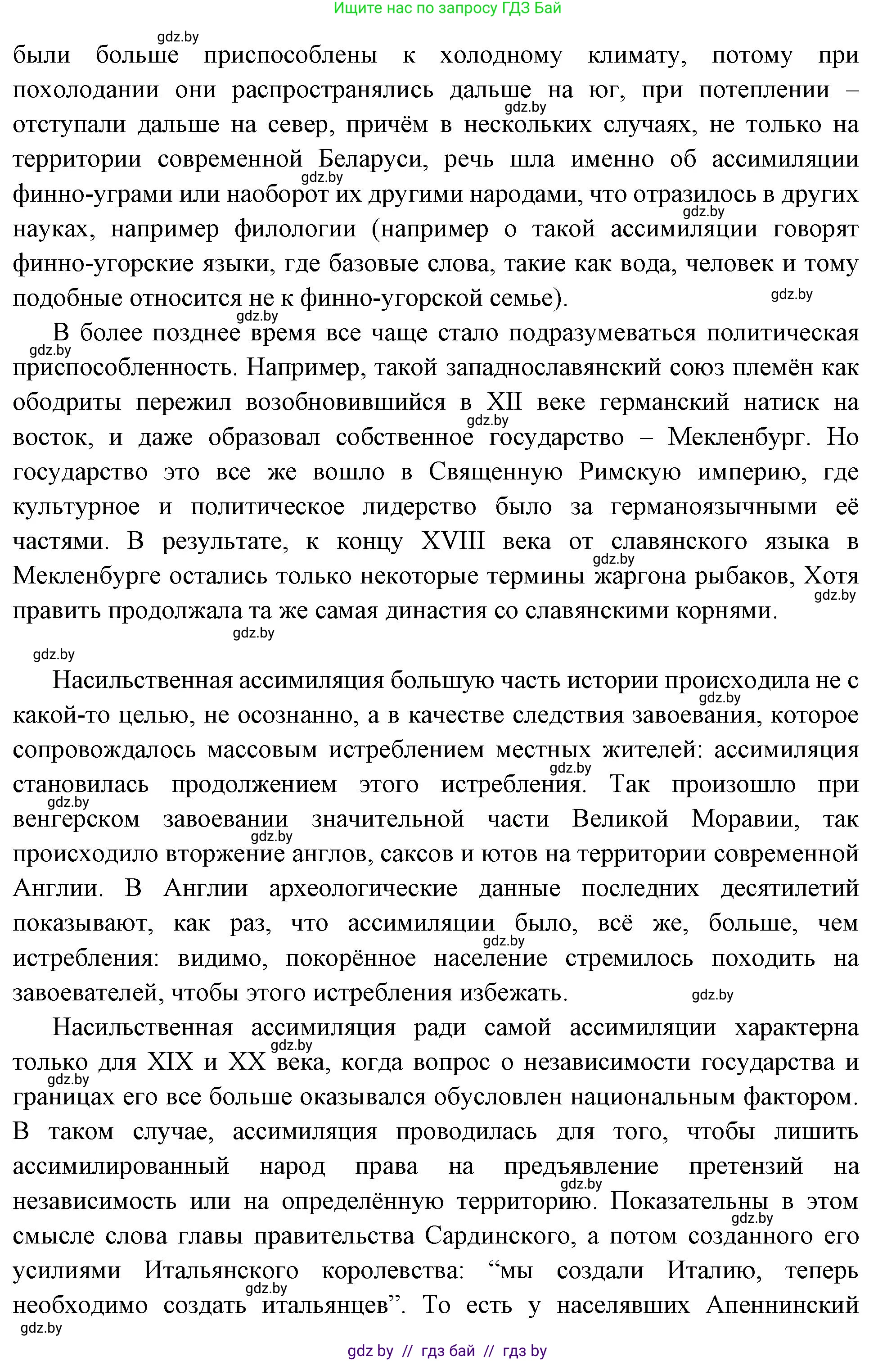 Всемирная история, 11 класс Учебник, авторы: Кошелев Владимир Сергеевич, Кошелева Наталья Владимировна, Краснова Марина Алексеевна, издательство Издательский центр БГУ, Минск, бирюзового цвета, страница 63, Решение (продолжение 3)