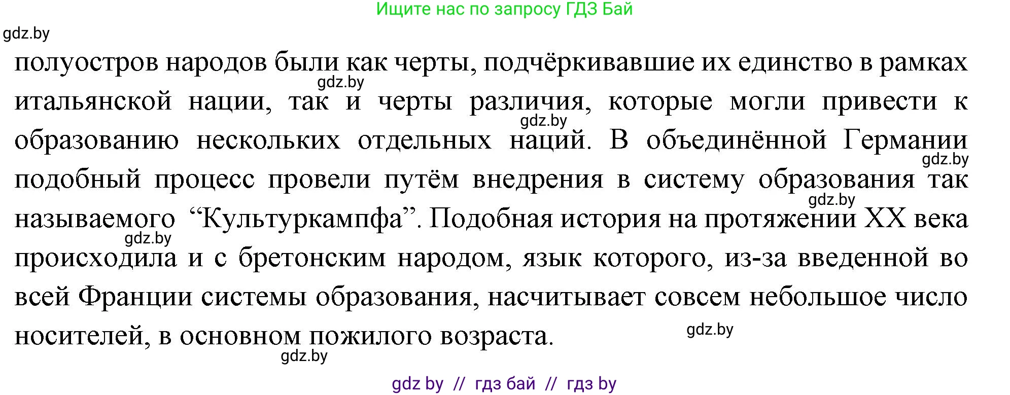 Всемирная история, 11 класс Учебник, авторы: Кошелев Владимир Сергеевич, Кошелева Наталья Владимировна, Краснова Марина Алексеевна, издательство Издательский центр БГУ, Минск, бирюзового цвета, страница 63, Решение (продолжение 4)