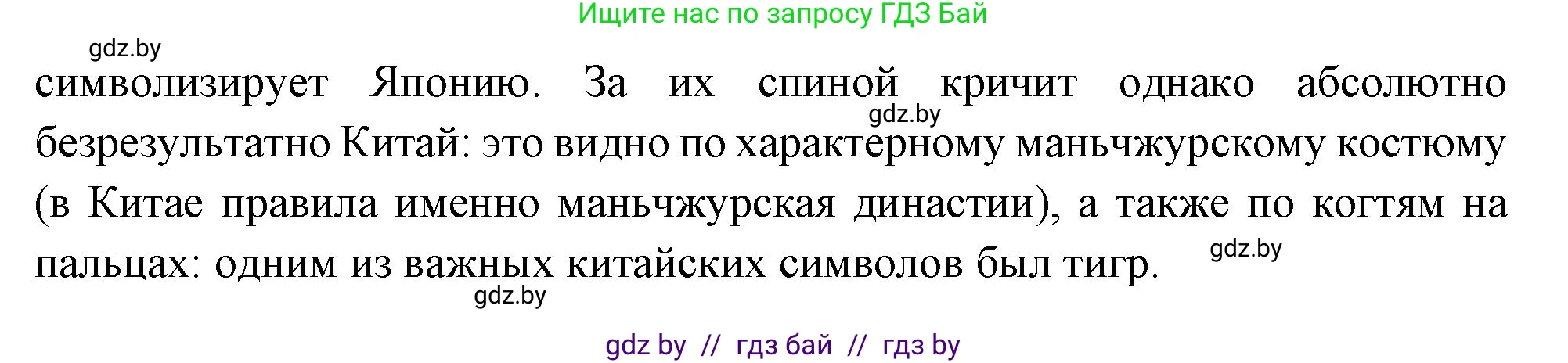 Всемирная история, 11 класс Учебник, авторы: Кошелев Владимир Сергеевич, Кошелева Наталья Владимировна, Краснова Марина Алексеевна, издательство Издательский центр БГУ, Минск, бирюзового цвета, страница 71, Решение (продолжение 2)