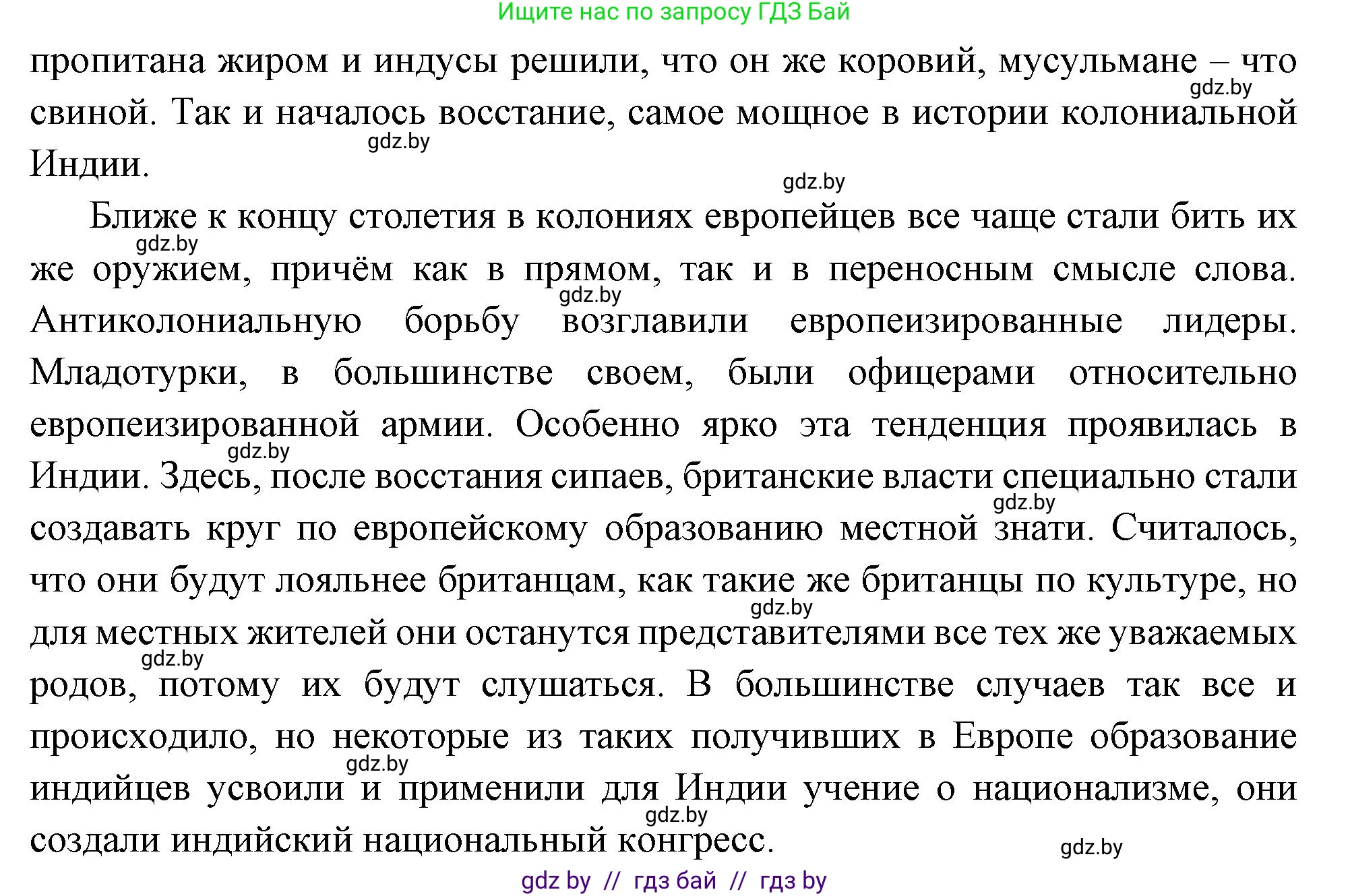Всемирная история, 11 класс Учебник, авторы: Кошелев Владимир Сергеевич, Кошелева Наталья Владимировна, Краснова Марина Алексеевна, издательство Издательский центр БГУ, Минск, бирюзового цвета, страница 74, номер 4, Решение (продолжение 2)