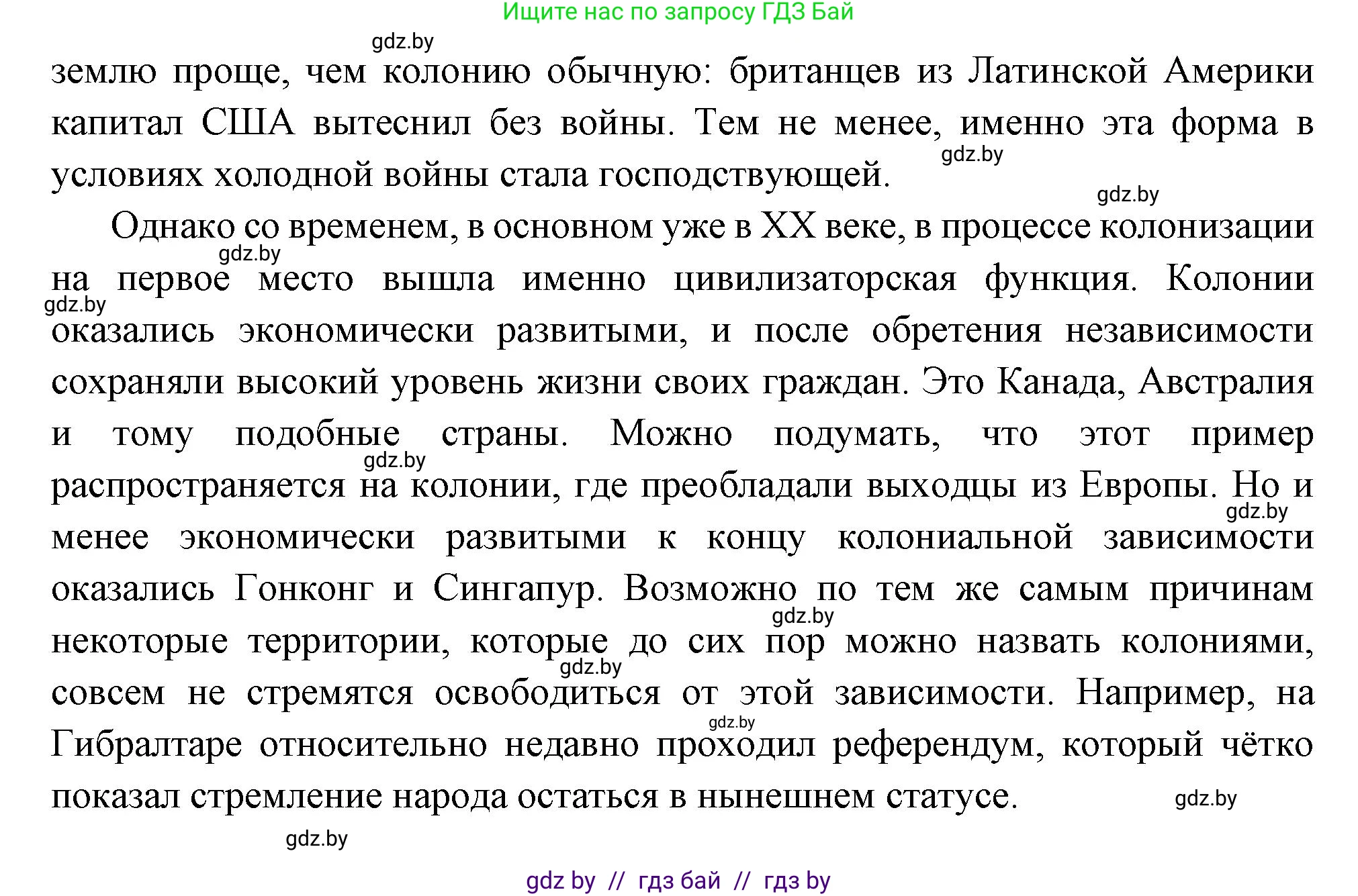 Всемирная история, 11 класс Учебник, авторы: Кошелев Владимир Сергеевич, Кошелева Наталья Владимировна, Краснова Марина Алексеевна, издательство Издательский центр БГУ, Минск, бирюзового цвета, страница 80, номер 4, Решение (продолжение 3)