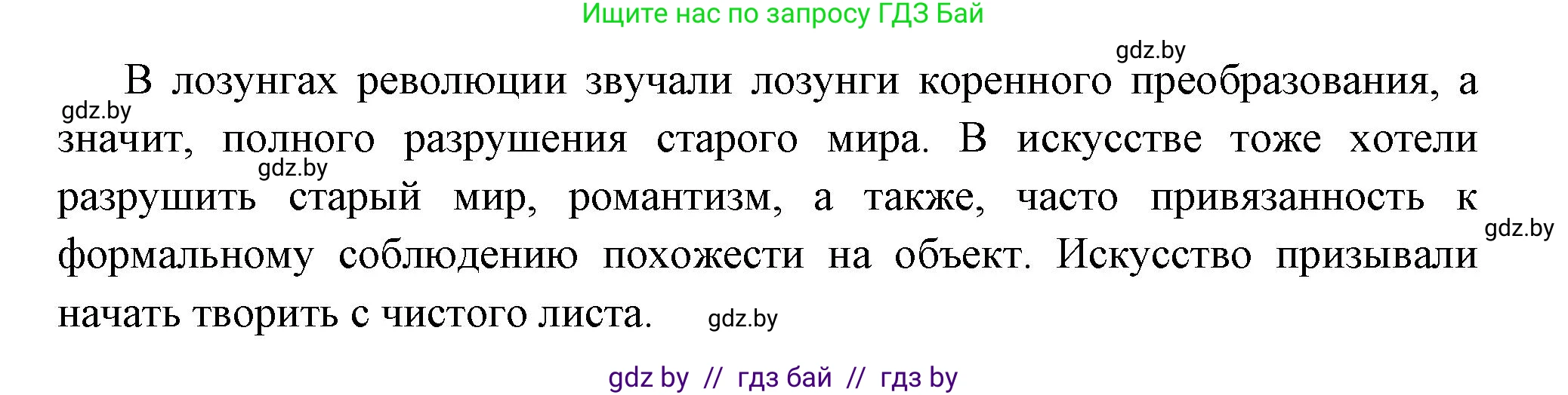 Всемирная история, 11 класс Учебник, авторы: Кошелев Владимир Сергеевич, Кошелева Наталья Владимировна, Краснова Марина Алексеевна, издательство Издательский центр БГУ, Минск, бирюзового цвета, страница 87, номер 6, Решение (продолжение 2)