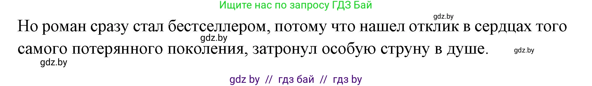 Всемирная история, 11 класс Учебник, авторы: Кошелев Владимир Сергеевич, Кошелева Наталья Владимировна, Краснова Марина Алексеевна, издательство Издательский центр БГУ, Минск, бирюзового цвета, страница 93, Решение (продолжение 2)
