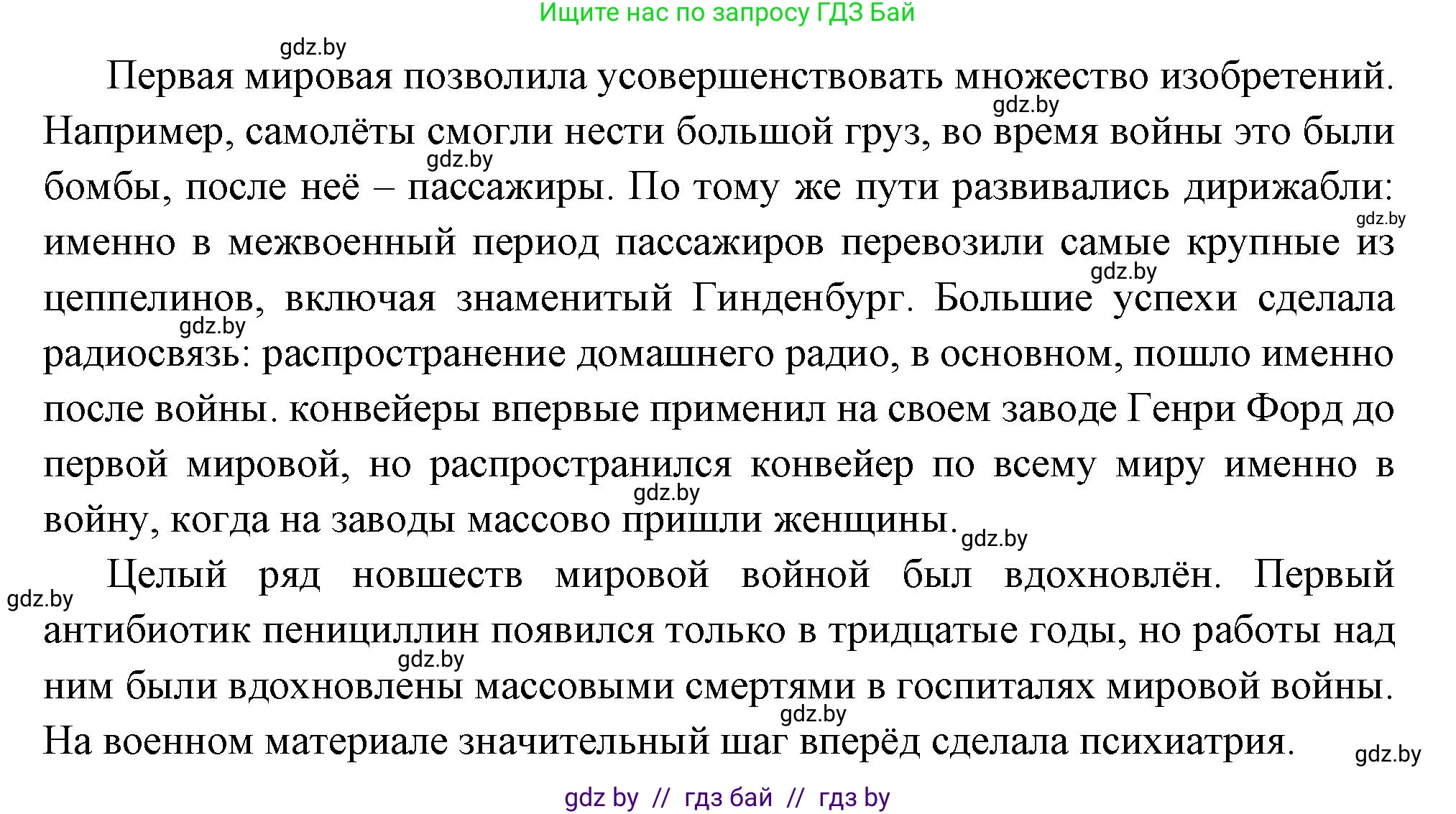 Всемирная история, 11 класс Учебник, авторы: Кошелев Владимир Сергеевич, Кошелева Наталья Владимировна, Краснова Марина Алексеевна, издательство Издательский центр БГУ, Минск, бирюзового цвета, страница 94, номер 3, Решение (продолжение 2)