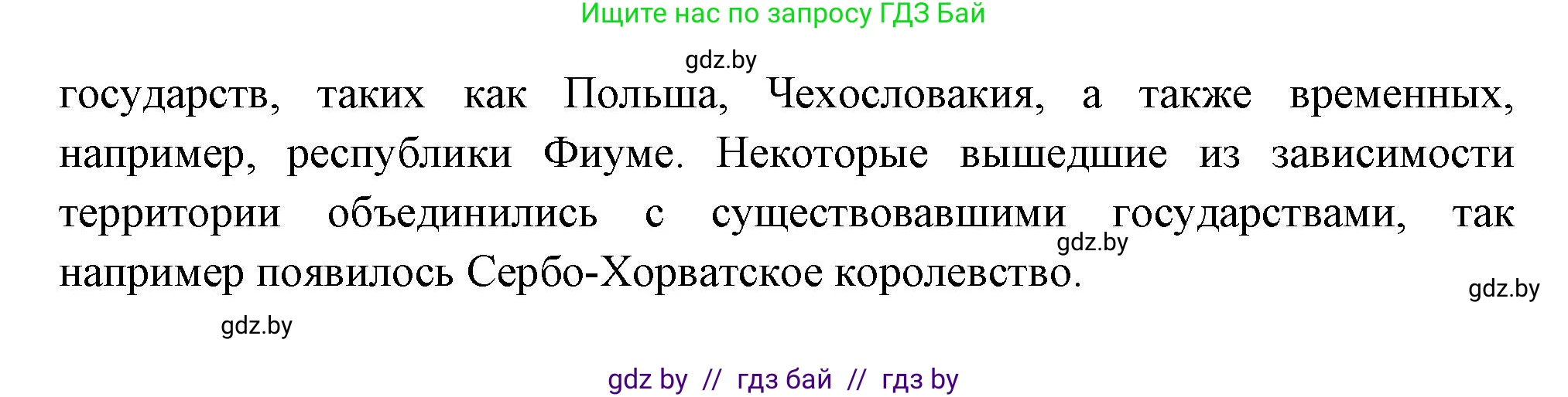 Всемирная история, 11 класс Учебник, авторы: Кошелев Владимир Сергеевич, Кошелева Наталья Владимировна, Краснова Марина Алексеевна, издательство Издательский центр БГУ, Минск, бирюзового цвета, страница 94, номер 4, Решение (продолжение 2)