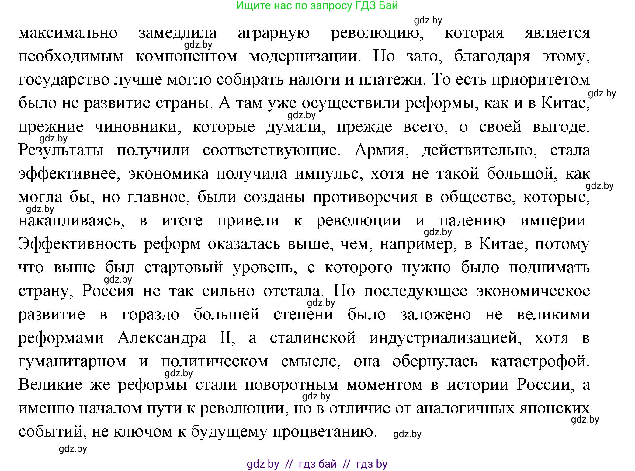 Всемирная история, 11 класс Учебник, авторы: Кошелев Владимир Сергеевич, Кошелева Наталья Владимировна, Краснова Марина Алексеевна, издательство Издательский центр БГУ, Минск, бирюзового цвета, страница 96, номер 4, Решение (продолжение 2)