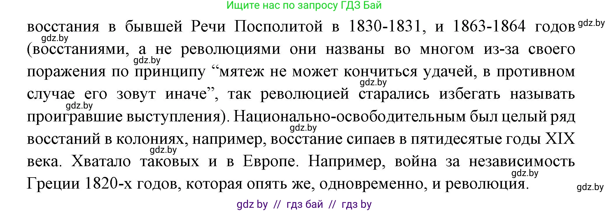 Всемирная история, 11 класс Учебник, авторы: Кошелев Владимир Сергеевич, Кошелева Наталья Владимировна, Краснова Марина Алексеевна, издательство Издательский центр БГУ, Минск, бирюзового цвета, страница 96, номер 6, Решение (продолжение 3)