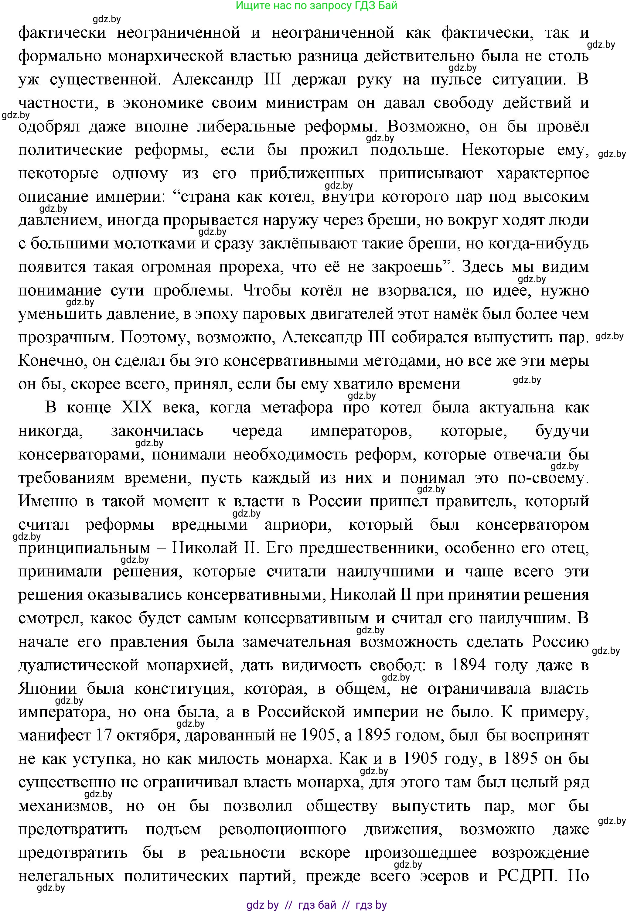 Всемирная история, 11 класс Учебник, авторы: Кошелев Владимир Сергеевич, Кошелева Наталья Владимировна, Краснова Марина Алексеевна, издательство Издательский центр БГУ, Минск, бирюзового цвета, страница 96, номер 7, Решение (продолжение 3)