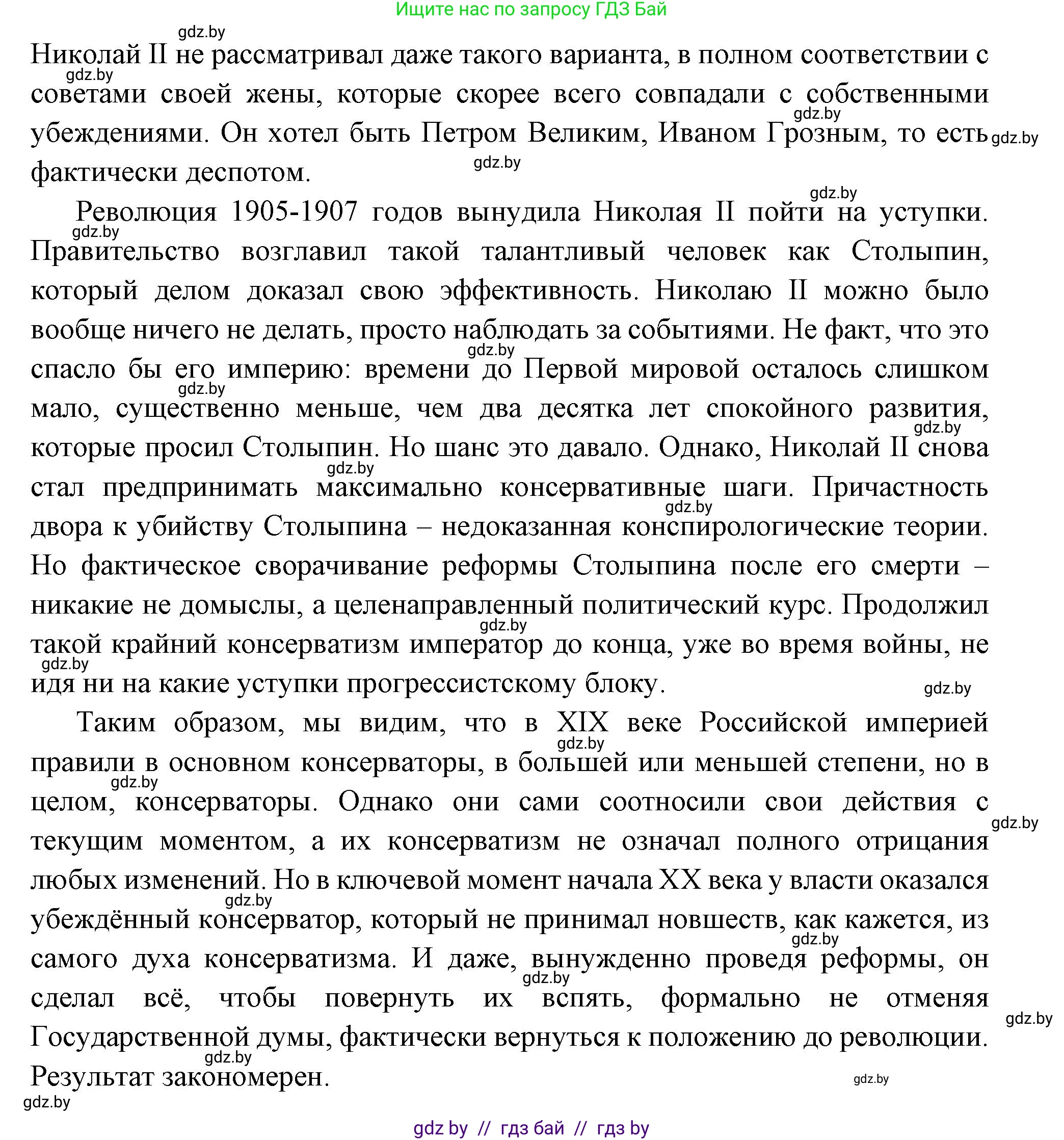 Всемирная история, 11 класс Учебник, авторы: Кошелев Владимир Сергеевич, Кошелева Наталья Владимировна, Краснова Марина Алексеевна, издательство Издательский центр БГУ, Минск, бирюзового цвета, страница 96, номер 7, Решение (продолжение 4)