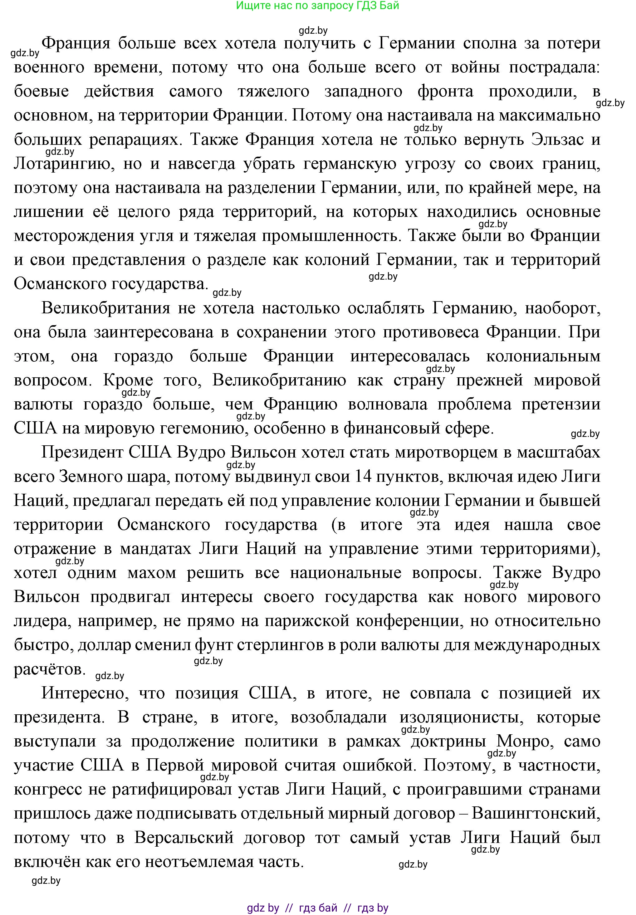 Всемирная история, 11 класс Учебник, авторы: Кошелев Владимир Сергеевич, Кошелева Наталья Владимировна, Краснова Марина Алексеевна, издательство Издательский центр БГУ, Минск, бирюзового цвета, страница 103, номер 1, Решение (продолжение 2)