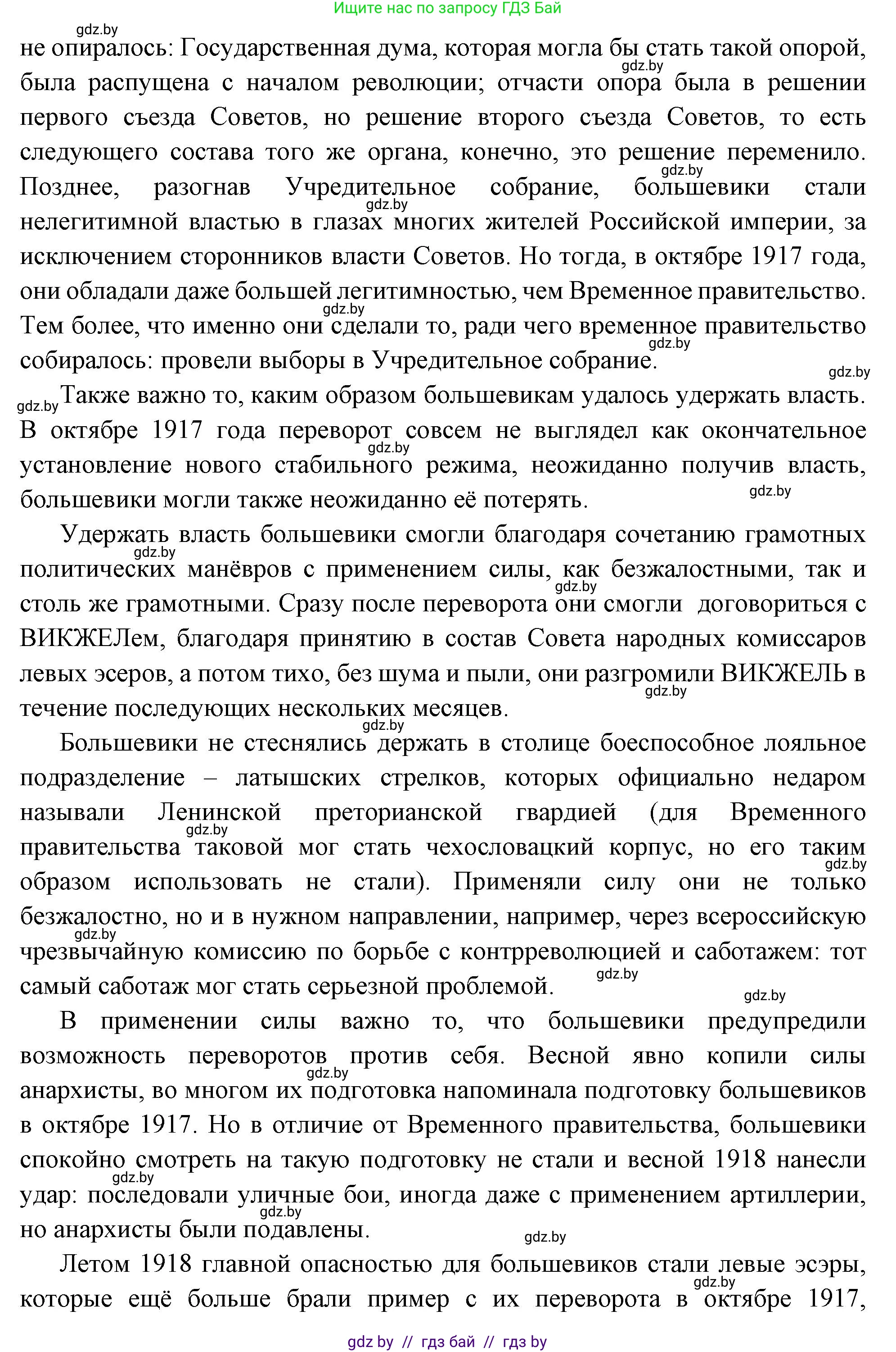 Всемирная история, 11 класс Учебник, авторы: Кошелев Владимир Сергеевич, Кошелева Наталья Владимировна, Краснова Марина Алексеевна, издательство Издательский центр БГУ, Минск, бирюзового цвета, страница 109, номер 3, Решение (продолжение 3)
