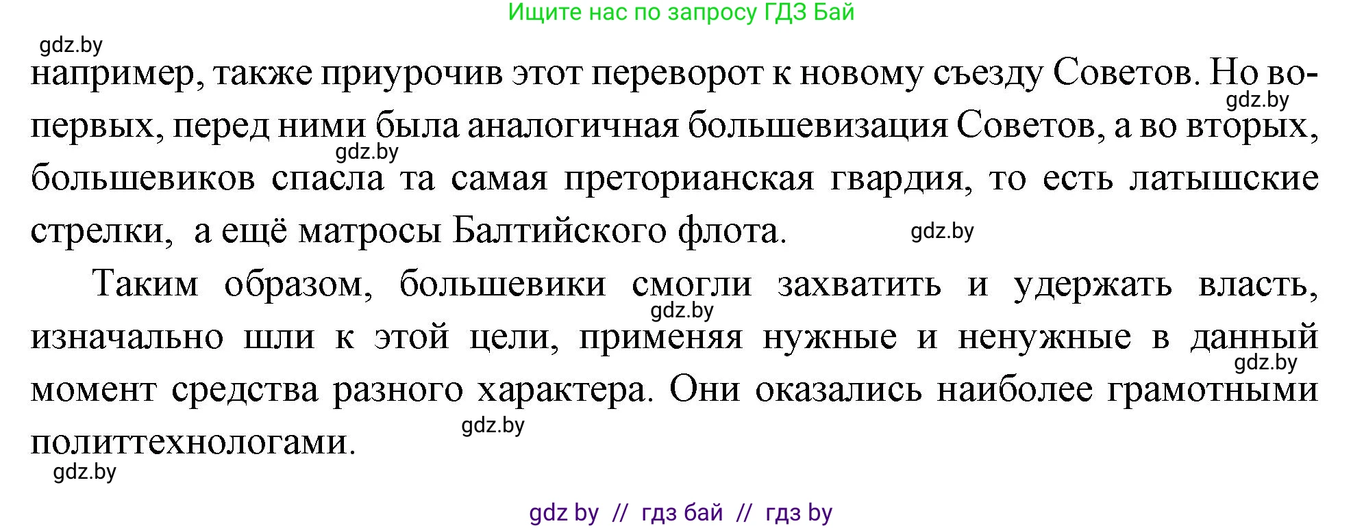 Всемирная история, 11 класс Учебник, авторы: Кошелев Владимир Сергеевич, Кошелева Наталья Владимировна, Краснова Марина Алексеевна, издательство Издательский центр БГУ, Минск, бирюзового цвета, страница 109, номер 3, Решение (продолжение 4)