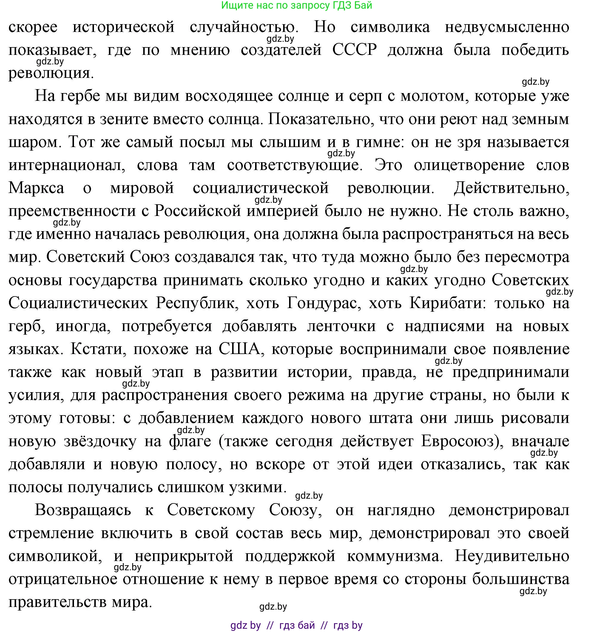 Всемирная история, 11 класс Учебник, авторы: Кошелев Владимир Сергеевич, Кошелева Наталья Владимировна, Краснова Марина Алексеевна, издательство Издательский центр БГУ, Минск, бирюзового цвета, страница 115, Решение (продолжение 2)