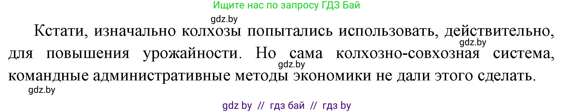 Всемирная история, 11 класс Учебник, авторы: Кошелев Владимир Сергеевич, Кошелева Наталья Владимировна, Краснова Марина Алексеевна, издательство Издательский центр БГУ, Минск, бирюзового цвета, страница 118, номер 5, Решение (продолжение 2)