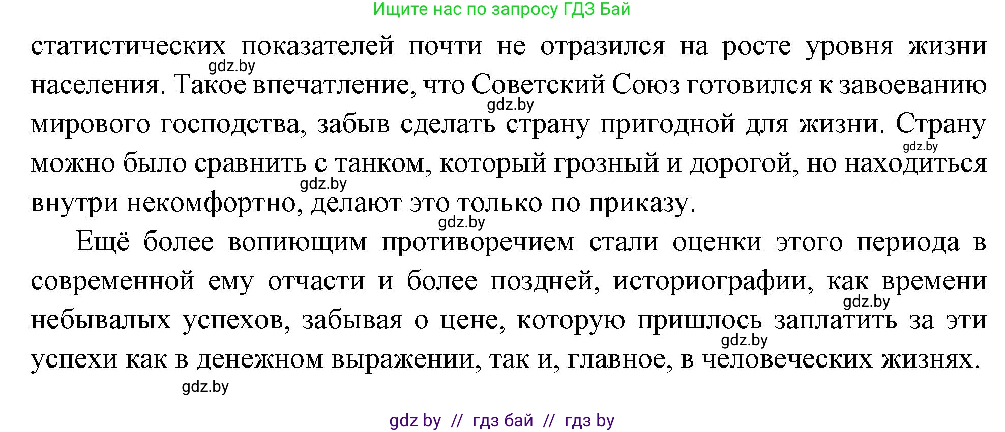 Всемирная история, 11 класс Учебник, авторы: Кошелев Владимир Сергеевич, Кошелева Наталья Владимировна, Краснова Марина Алексеевна, издательство Издательский центр БГУ, Минск, бирюзового цвета, страница 118, номер 7, Решение (продолжение 3)