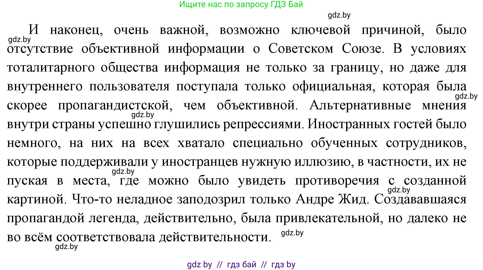 Всемирная история, 11 класс Учебник, авторы: Кошелев Владимир Сергеевич, Кошелева Наталья Владимировна, Краснова Марина Алексеевна, издательство Издательский центр БГУ, Минск, бирюзового цвета, страница 118, Решение (продолжение 2)