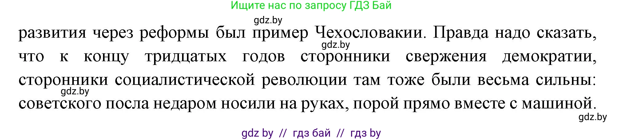Всемирная история, 11 класс Учебник, авторы: Кошелев Владимир Сергеевич, Кошелева Наталья Владимировна, Краснова Марина Алексеевна, издательство Издательский центр БГУ, Минск, бирюзового цвета, страница 124, номер 2, Решение (продолжение 3)