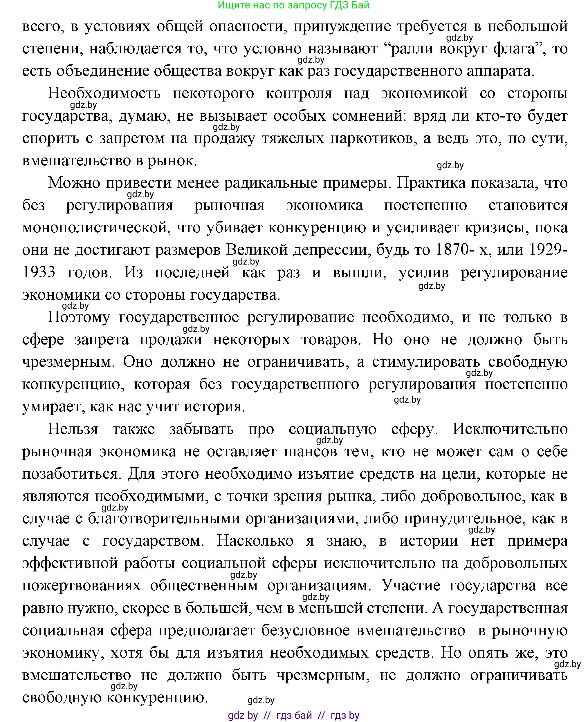 Всемирная история, 11 класс Учебник, авторы: Кошелев Владимир Сергеевич, Кошелева Наталья Владимировна, Краснова Марина Алексеевна, издательство Издательский центр БГУ, Минск, бирюзового цвета, страница 125, Решение (продолжение 2)