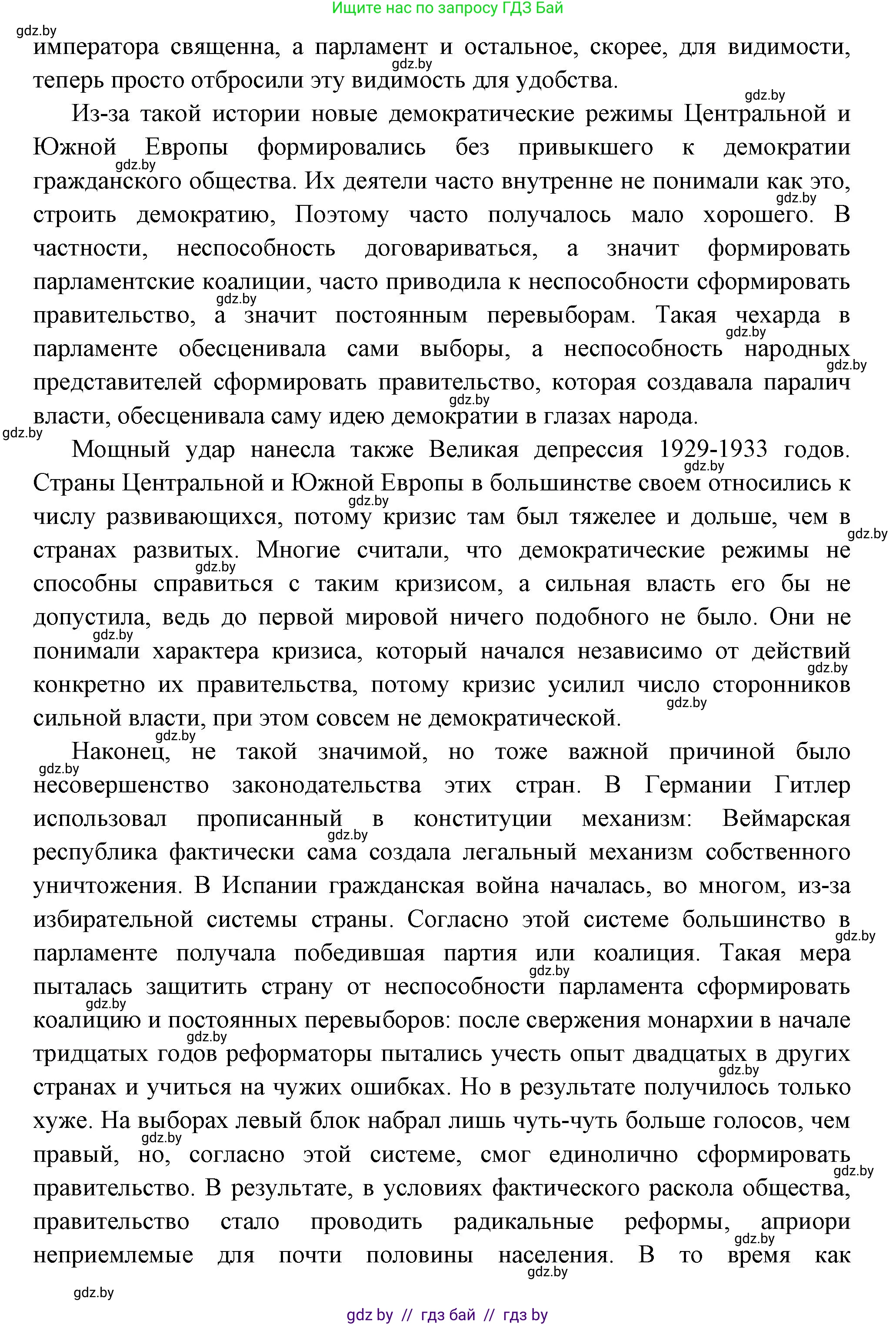 Всемирная история, 11 класс Учебник, авторы: Кошелев Владимир Сергеевич, Кошелева Наталья Владимировна, Краснова Марина Алексеевна, издательство Издательский центр БГУ, Минск, бирюзового цвета, страница 131, номер 5, Решение (продолжение 2)