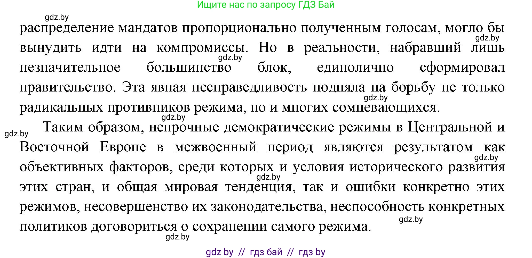 Всемирная история, 11 класс Учебник, авторы: Кошелев Владимир Сергеевич, Кошелева Наталья Владимировна, Краснова Марина Алексеевна, издательство Издательский центр БГУ, Минск, бирюзового цвета, страница 131, номер 5, Решение (продолжение 3)