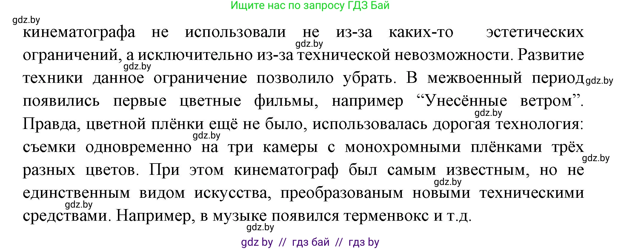 Всемирная история, 11 класс Учебник, авторы: Кошелев Владимир Сергеевич, Кошелева Наталья Владимировна, Краснова Марина Алексеевна, издательство Издательский центр БГУ, Минск, бирюзового цвета, страница 147, номер 2, Решение (продолжение 2)