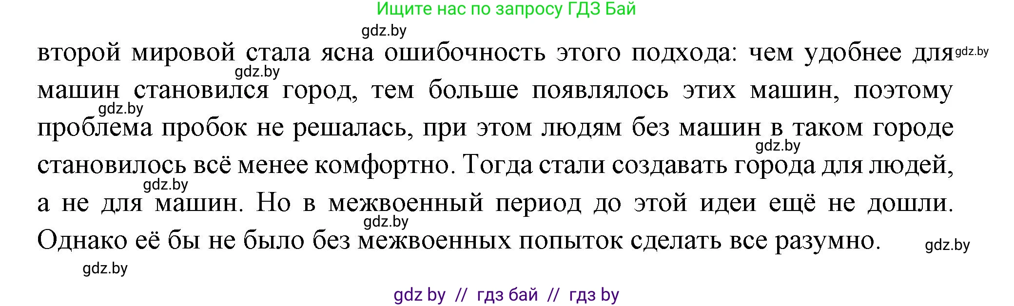 Всемирная история, 11 класс Учебник, авторы: Кошелев Владимир Сергеевич, Кошелева Наталья Владимировна, Краснова Марина Алексеевна, издательство Издательский центр БГУ, Минск, бирюзового цвета, страница 147, номер 3, Решение (продолжение 2)