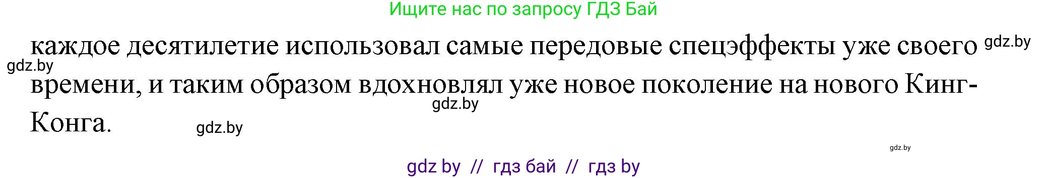 Всемирная история, 11 класс Учебник, авторы: Кошелев Владимир Сергеевич, Кошелева Наталья Владимировна, Краснова Марина Алексеевна, издательство Издательский центр БГУ, Минск, бирюзового цвета, страница 147, номер 4, Решение (продолжение 2)