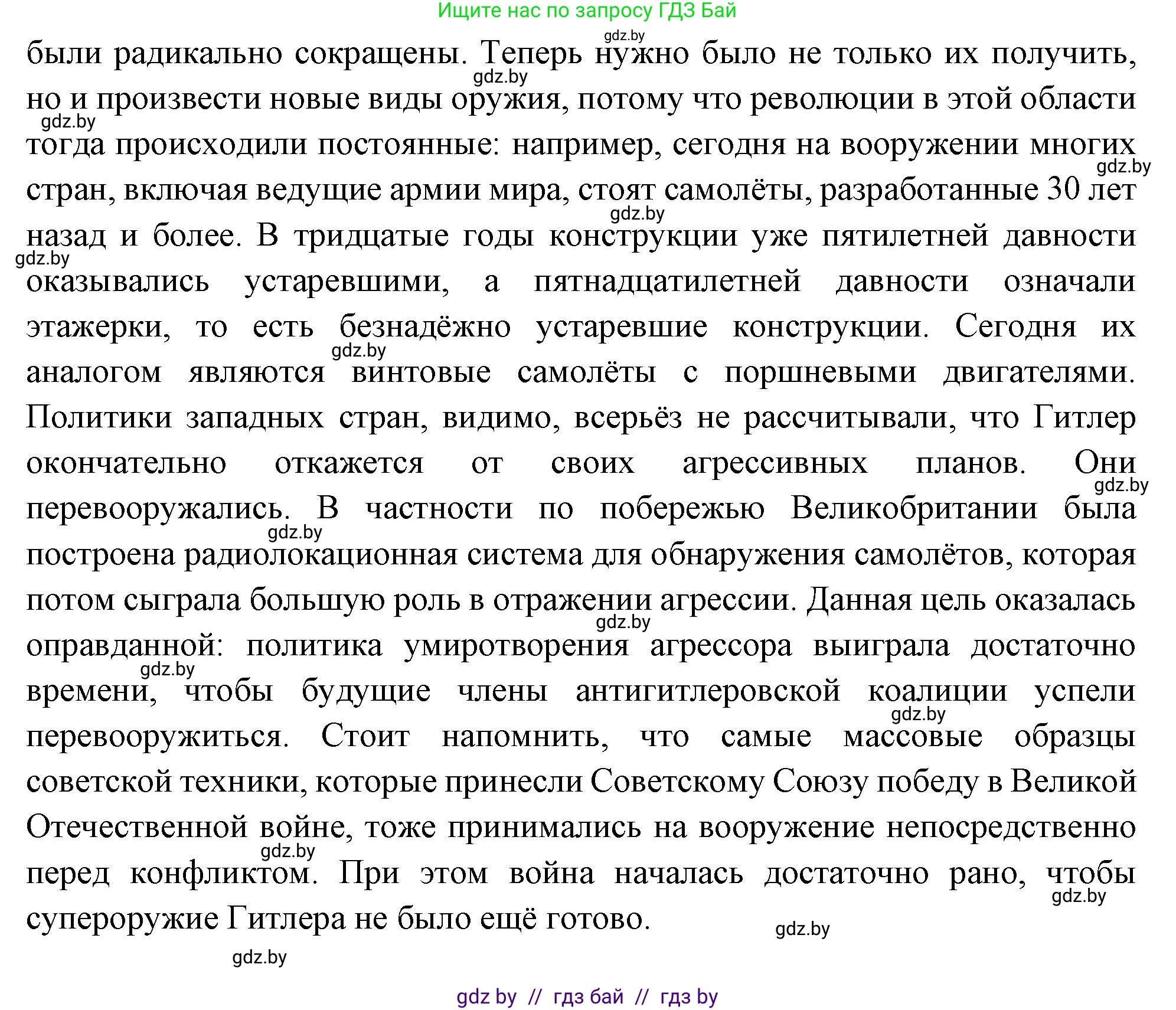 Всемирная история, 11 класс Учебник, авторы: Кошелев Владимир Сергеевич, Кошелева Наталья Владимировна, Краснова Марина Алексеевна, издательство Издательский центр БГУ, Минск, бирюзового цвета, страница 154, номер 6, Решение (продолжение 3)