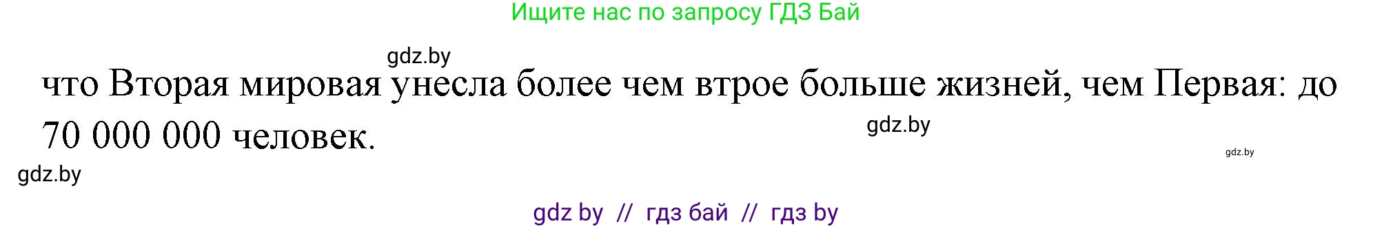Всемирная история, 11 класс Учебник, авторы: Кошелев Владимир Сергеевич, Кошелева Наталья Владимировна, Краснова Марина Алексеевна, издательство Издательский центр БГУ, Минск, бирюзового цвета, страница 162, Решение (продолжение 3)