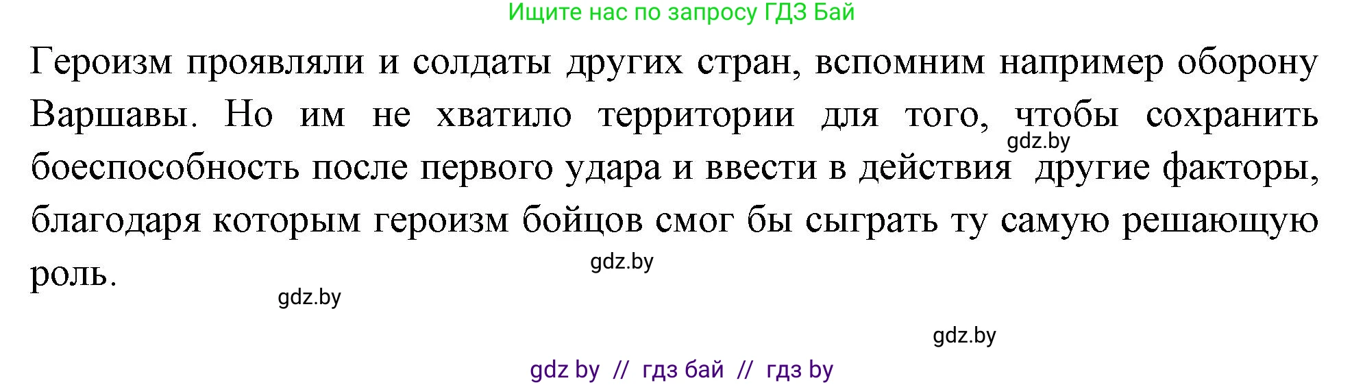Всемирная история, 11 класс Учебник, авторы: Кошелев Владимир Сергеевич, Кошелева Наталья Владимировна, Краснова Марина Алексеевна, издательство Издательский центр БГУ, Минск, бирюзового цвета, страница 163, номер 1, Решение (продолжение 2)