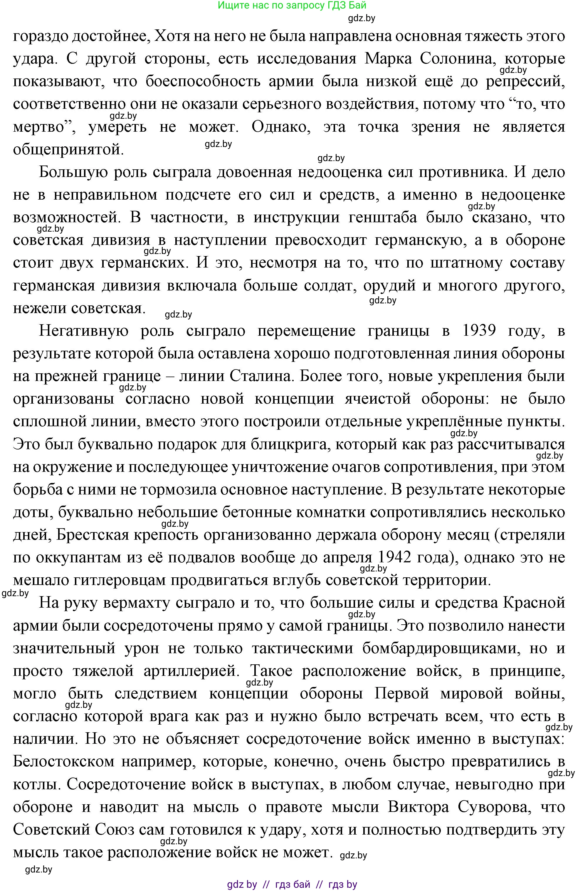 Всемирная история, 11 класс Учебник, авторы: Кошелев Владимир Сергеевич, Кошелева Наталья Владимировна, Краснова Марина Алексеевна, издательство Издательский центр БГУ, Минск, бирюзового цвета, страница 163, номер 3, Решение (продолжение 2)