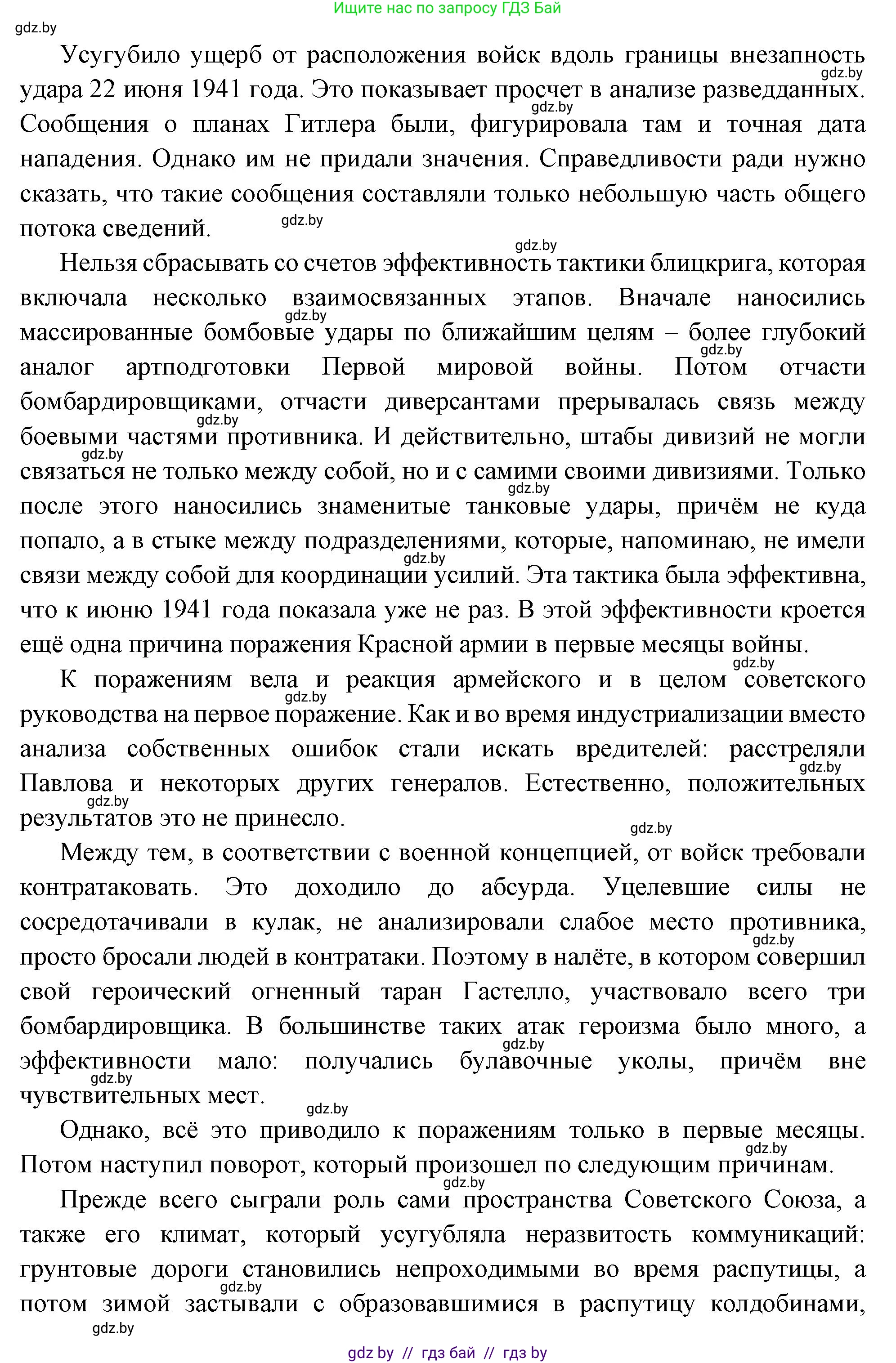 Всемирная история, 11 класс Учебник, авторы: Кошелев Владимир Сергеевич, Кошелева Наталья Владимировна, Краснова Марина Алексеевна, издательство Издательский центр БГУ, Минск, бирюзового цвета, страница 163, номер 3, Решение (продолжение 3)