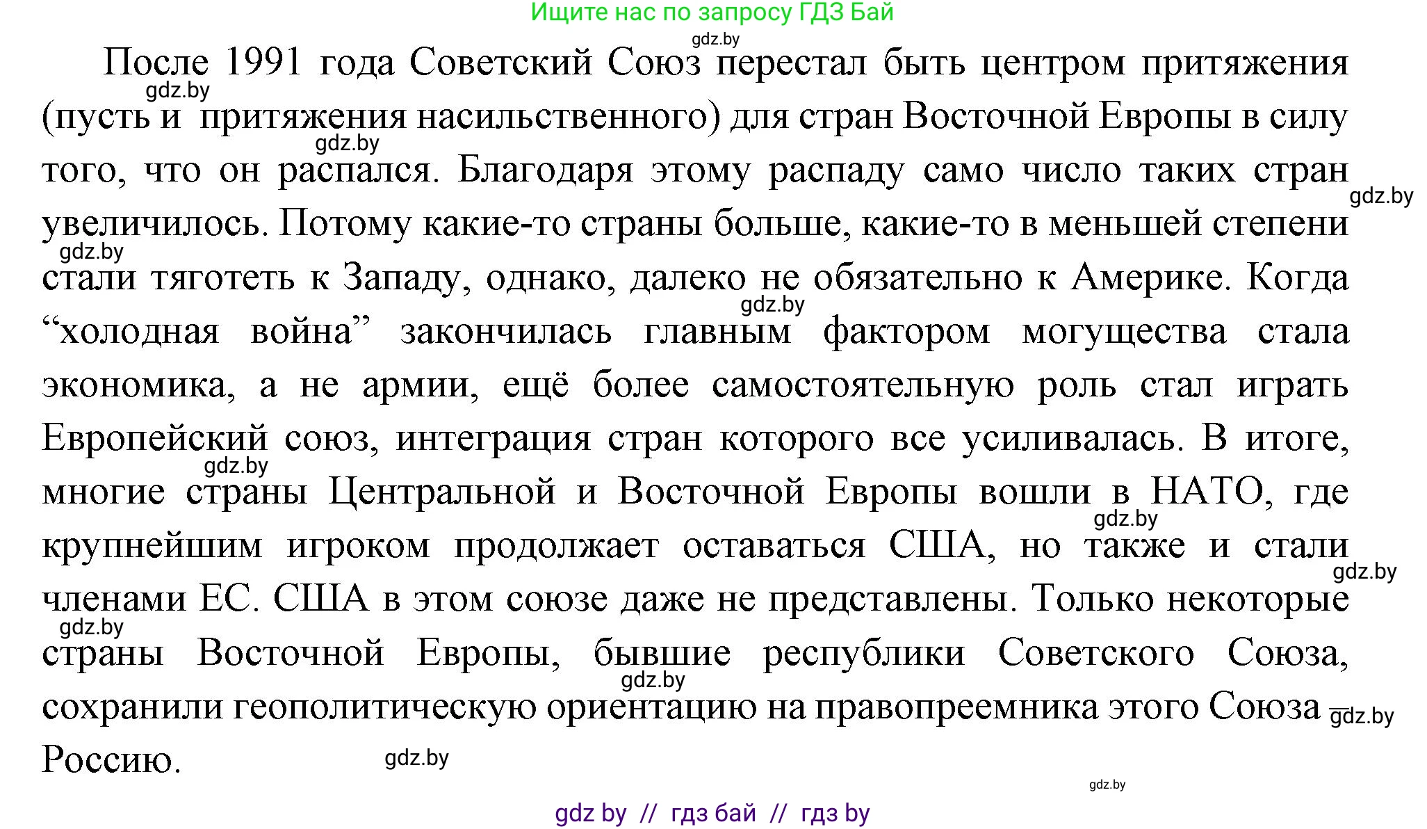 Всемирная история, 11 класс Учебник, авторы: Кошелев Владимир Сергеевич, Кошелева Наталья Владимировна, Краснова Марина Алексеевна, издательство Издательский центр БГУ, Минск, бирюзового цвета, страница 173, номер 3, Решение (продолжение 2)