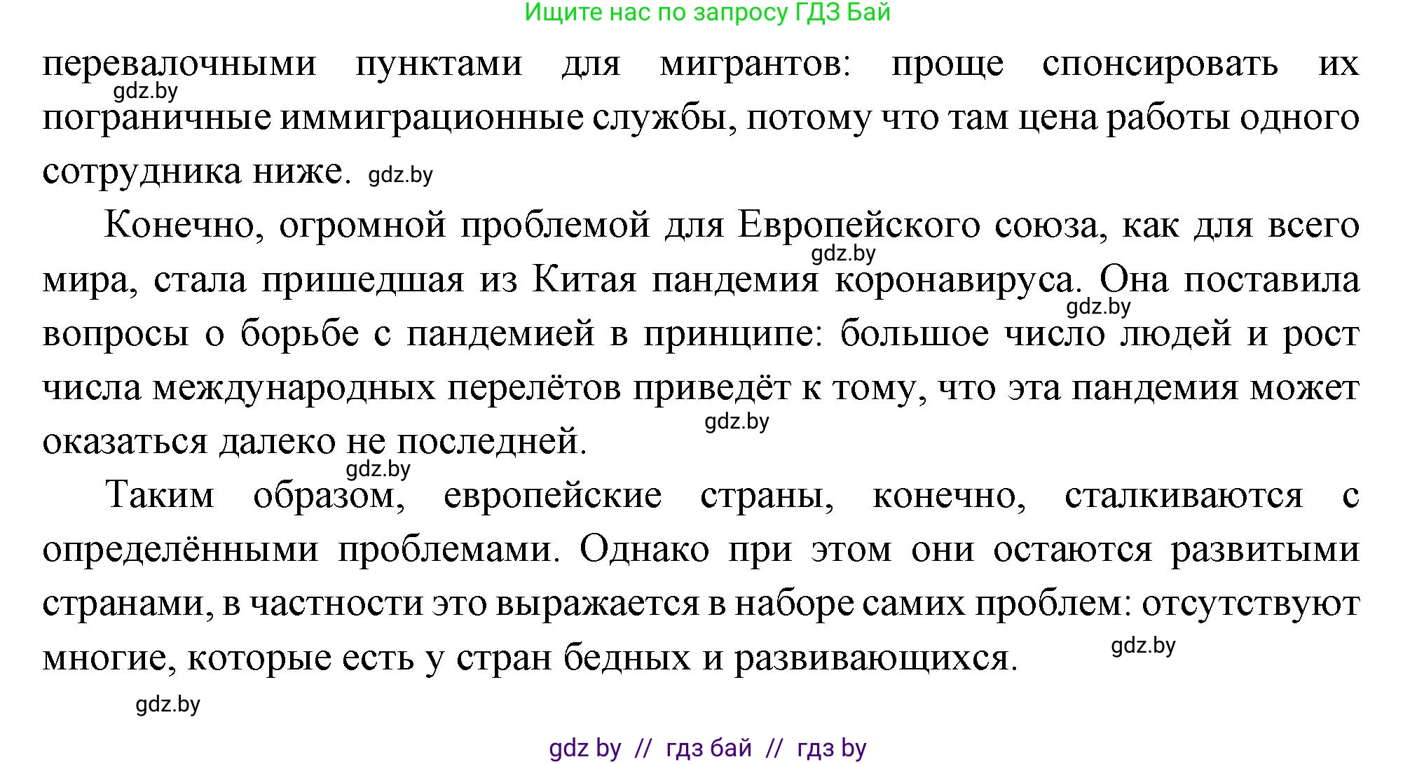 Всемирная история, 11 класс Учебник, авторы: Кошелев Владимир Сергеевич, Кошелева Наталья Владимировна, Краснова Марина Алексеевна, издательство Издательский центр БГУ, Минск, бирюзового цвета, страница 186, Решение (продолжение 3)