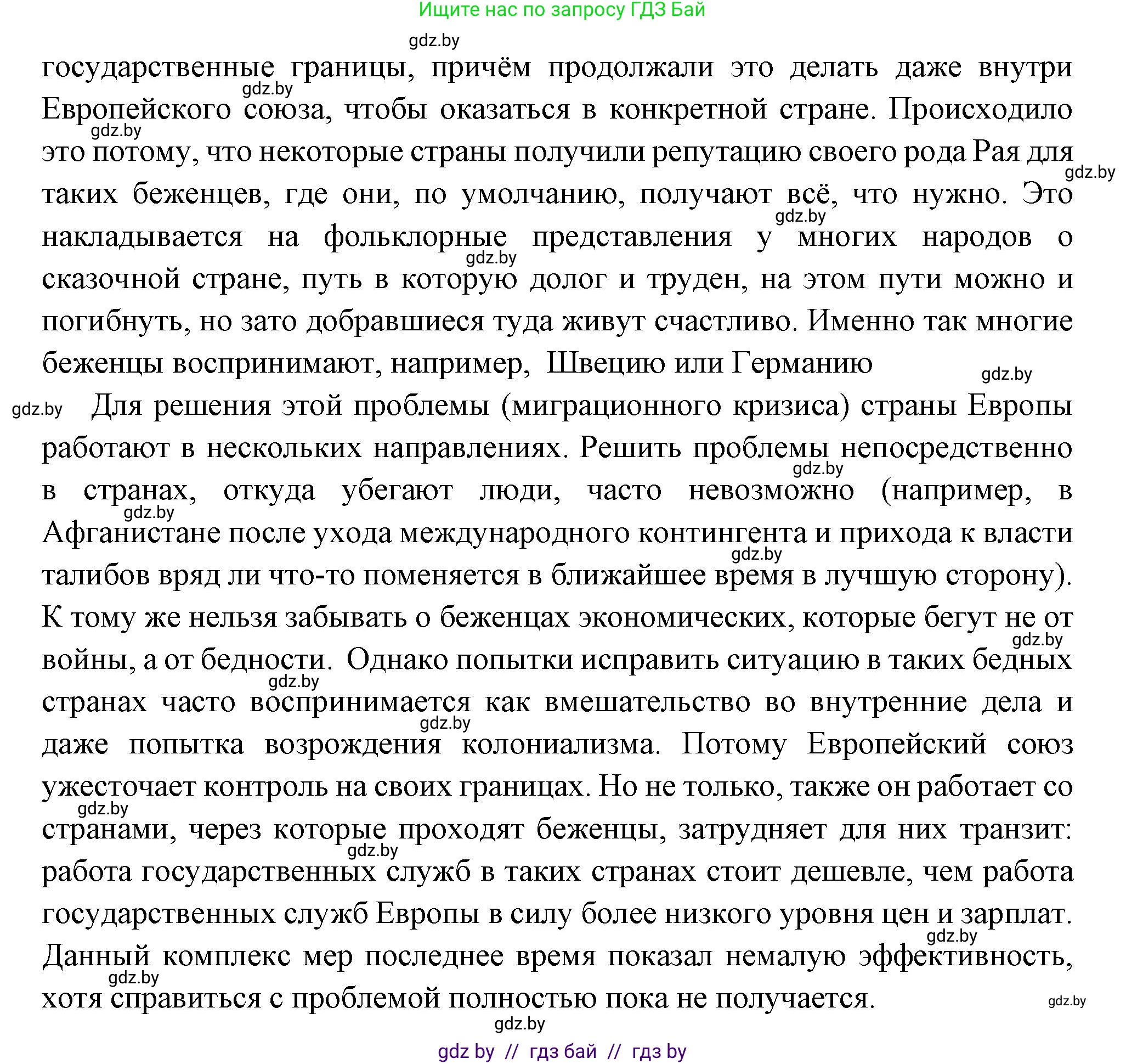 Всемирная история, 11 класс Учебник, авторы: Кошелев Владимир Сергеевич, Кошелева Наталья Владимировна, Краснова Марина Алексеевна, издательство Издательский центр БГУ, Минск, бирюзового цвета, страница 186, номер 4, Решение (продолжение 2)