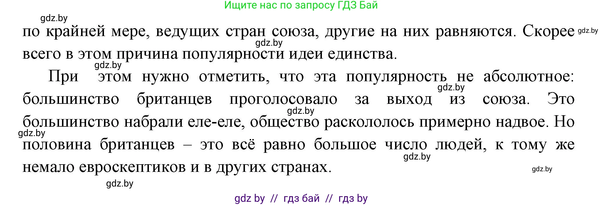 Всемирная история, 11 класс Учебник, авторы: Кошелев Владимир Сергеевич, Кошелева Наталья Владимировна, Краснова Марина Алексеевна, издательство Издательский центр БГУ, Минск, бирюзового цвета, страница 187, номер 5, Решение (продолжение 3)