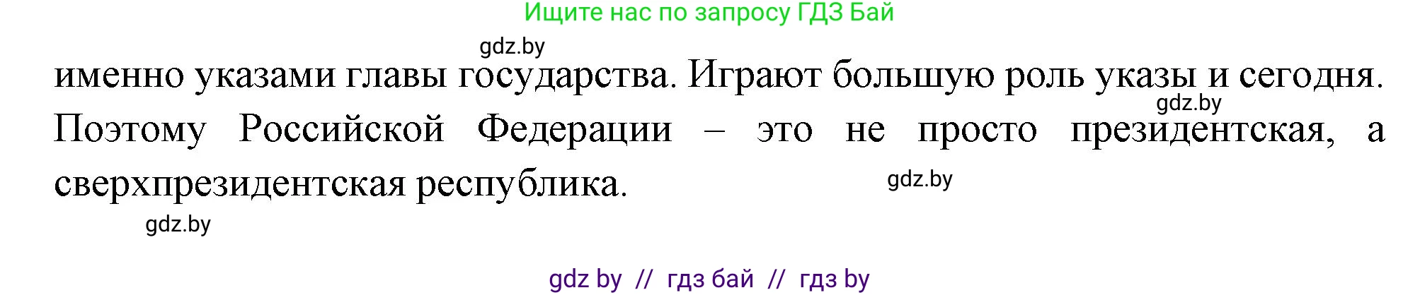 Всемирная история, 11 класс Учебник, авторы: Кошелев Владимир Сергеевич, Кошелева Наталья Владимировна, Краснова Марина Алексеевна, издательство Издательский центр БГУ, Минск, бирюзового цвета, страница 208, номер 2, Решение (продолжение 2)