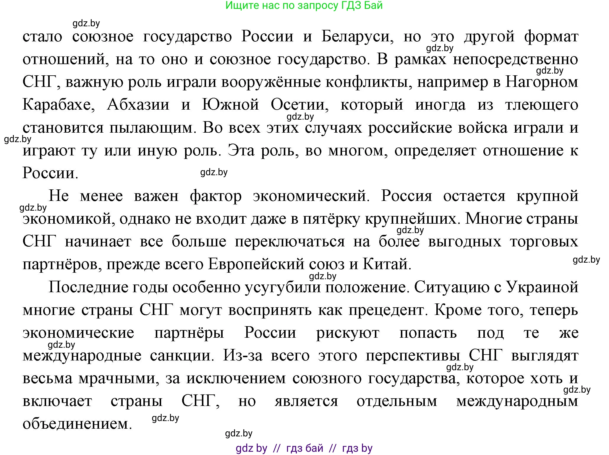 Всемирная история, 11 класс Учебник, авторы: Кошелев Владимир Сергеевич, Кошелева Наталья Владимировна, Краснова Марина Алексеевна, издательство Издательский центр БГУ, Минск, бирюзового цвета, страница 208, номер 4, Решение (продолжение 2)