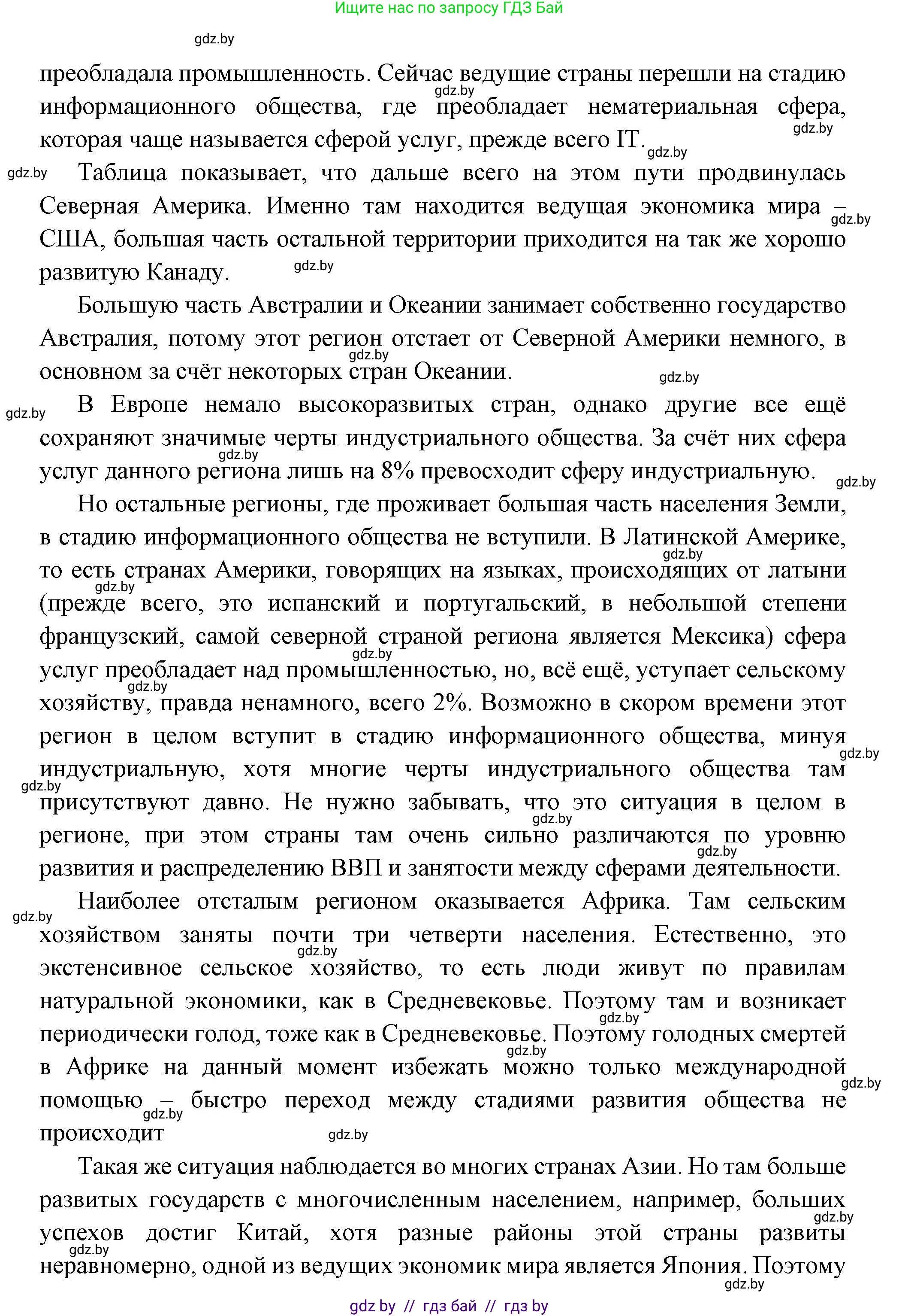 Всемирная история, 11 класс Учебник, авторы: Кошелев Владимир Сергеевич, Кошелева Наталья Владимировна, Краснова Марина Алексеевна, издательство Издательский центр БГУ, Минск, бирюзового цвета, страница 215, Решение (продолжение 2)