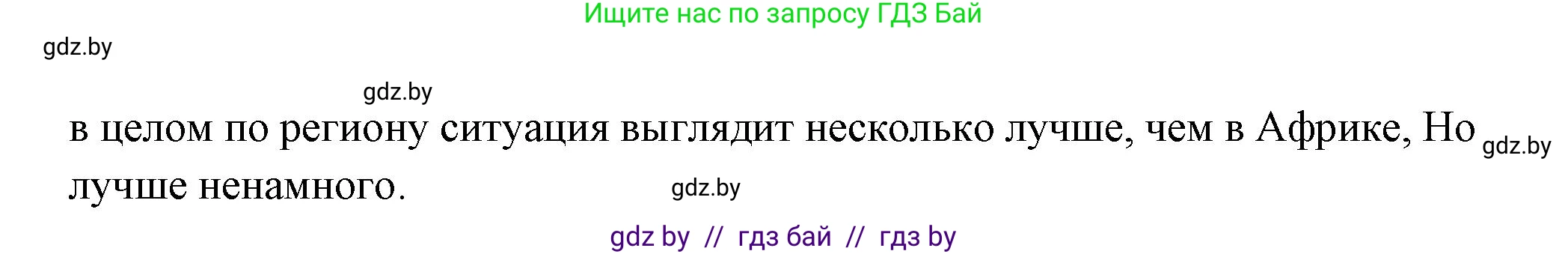 Всемирная история, 11 класс Учебник, авторы: Кошелев Владимир Сергеевич, Кошелева Наталья Владимировна, Краснова Марина Алексеевна, издательство Издательский центр БГУ, Минск, бирюзового цвета, страница 215, Решение (продолжение 3)