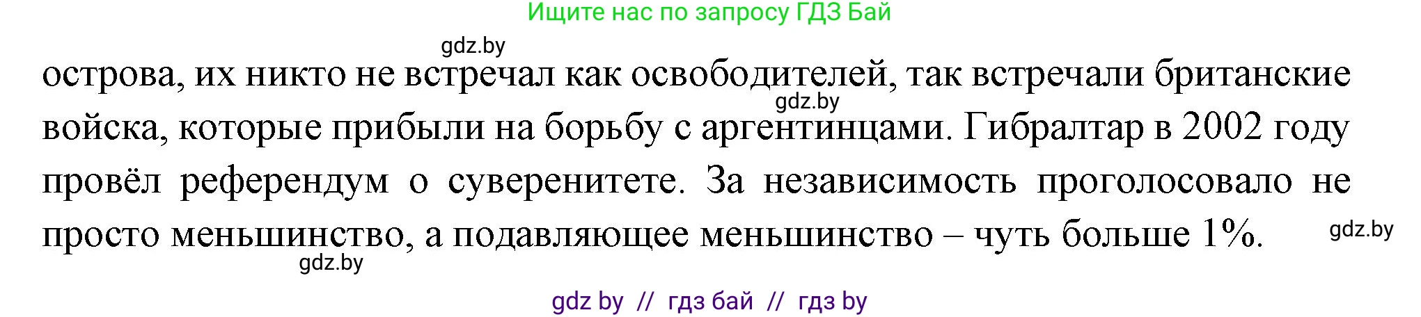 Всемирная история, 11 класс Учебник, авторы: Кошелев Владимир Сергеевич, Кошелева Наталья Владимировна, Краснова Марина Алексеевна, издательство Издательский центр БГУ, Минск, бирюзового цвета, страница 216, Решение (продолжение 2)