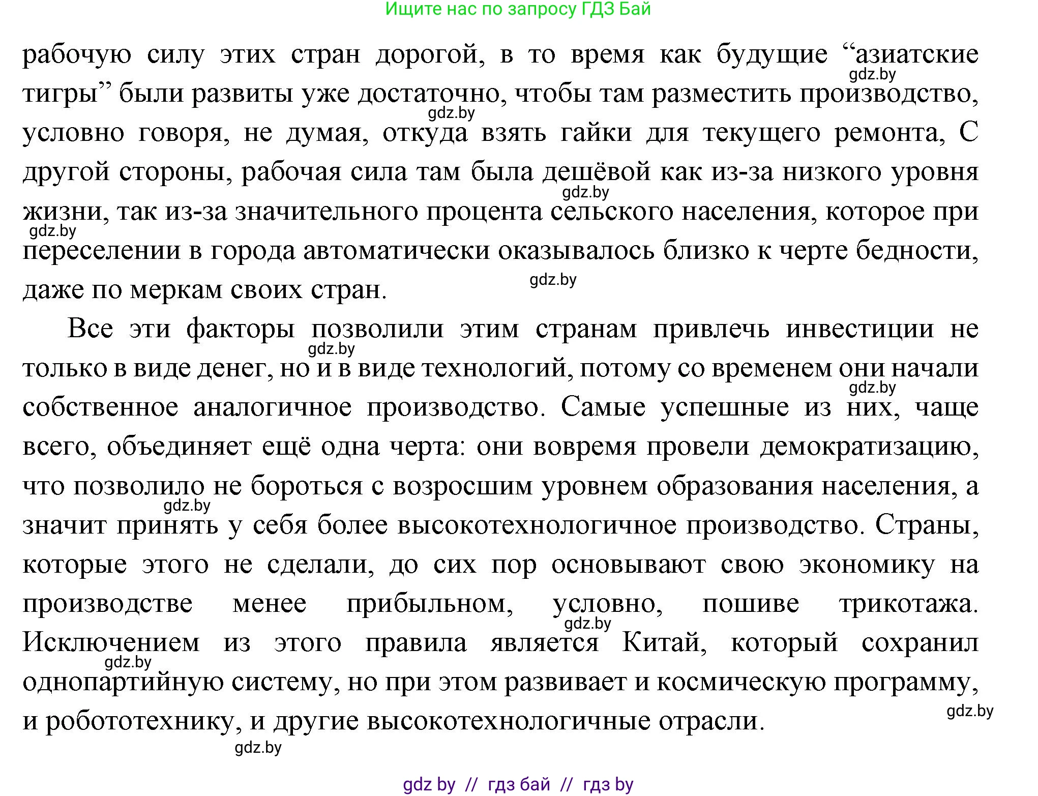 Всемирная история, 11 класс Учебник, авторы: Кошелев Владимир Сергеевич, Кошелева Наталья Владимировна, Краснова Марина Алексеевна, издательство Издательский центр БГУ, Минск, бирюзового цвета, страница 223, номер 4, Решение (продолжение 2)