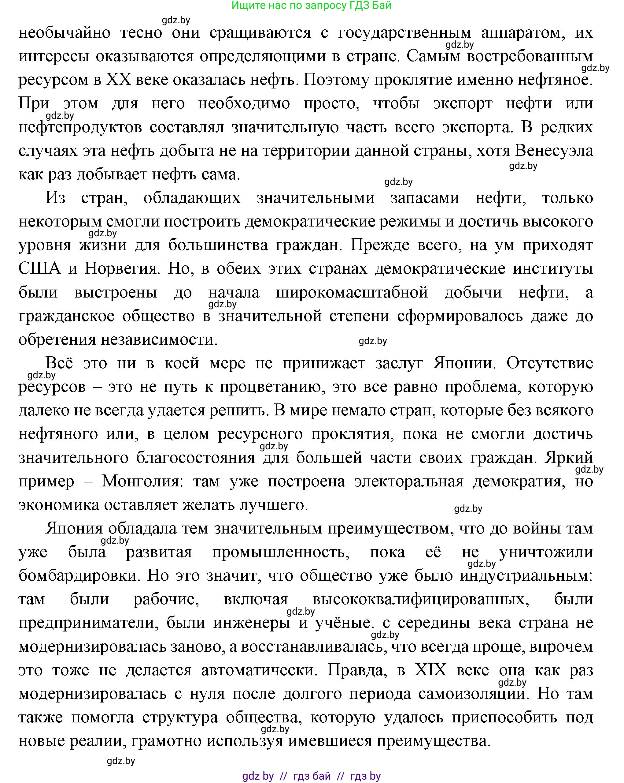Всемирная история, 11 класс Учебник, авторы: Кошелев Владимир Сергеевич, Кошелева Наталья Владимировна, Краснова Марина Алексеевна, издательство Издательский центр БГУ, Минск, бирюзового цвета, страница 223, номер 5, Решение (продолжение 2)