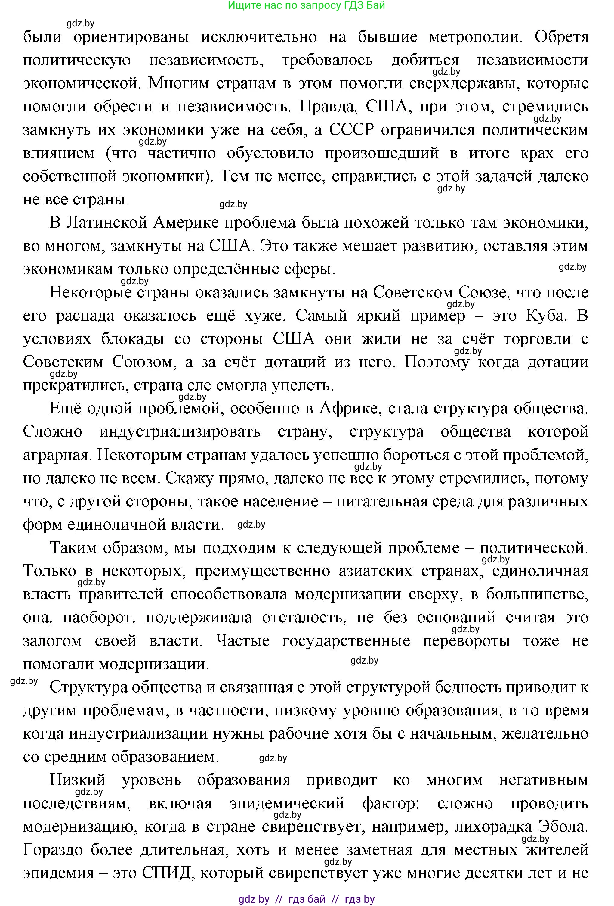 Всемирная история, 11 класс Учебник, авторы: Кошелев Владимир Сергеевич, Кошелева Наталья Владимировна, Краснова Марина Алексеевна, издательство Издательский центр БГУ, Минск, бирюзового цвета, страница 223, номер 6, Решение (продолжение 2)