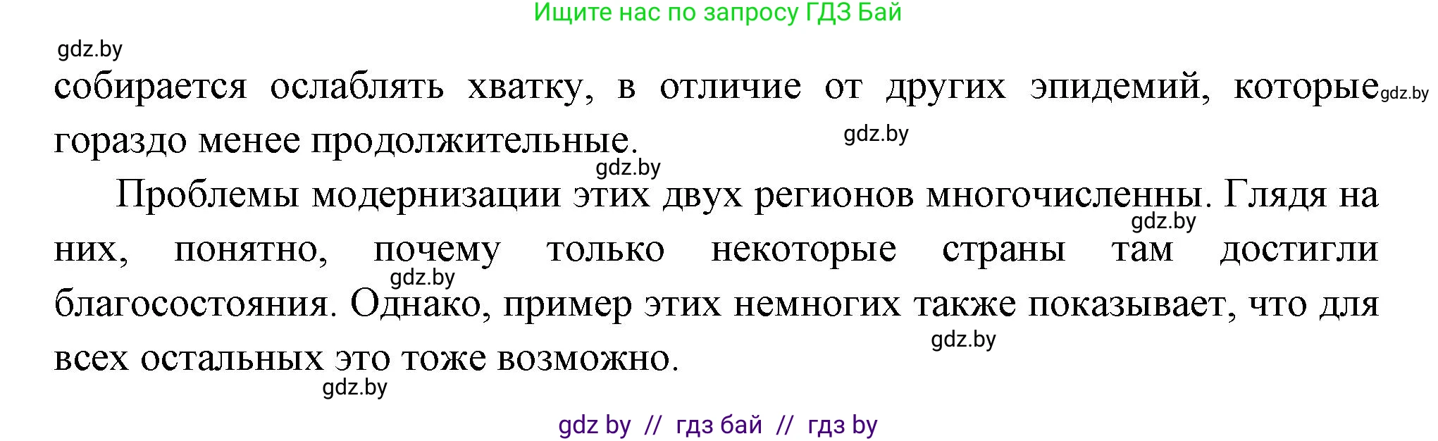 Всемирная история, 11 класс Учебник, авторы: Кошелев Владимир Сергеевич, Кошелева Наталья Владимировна, Краснова Марина Алексеевна, издательство Издательский центр БГУ, Минск, бирюзового цвета, страница 223, номер 6, Решение (продолжение 3)