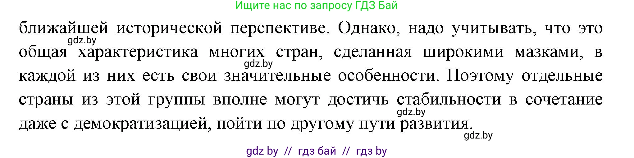 Всемирная история, 11 класс Учебник, авторы: Кошелев Владимир Сергеевич, Кошелева Наталья Владимировна, Краснова Марина Алексеевна, издательство Издательский центр БГУ, Минск, бирюзового цвета, страница 223, Решение (продолжение 3)